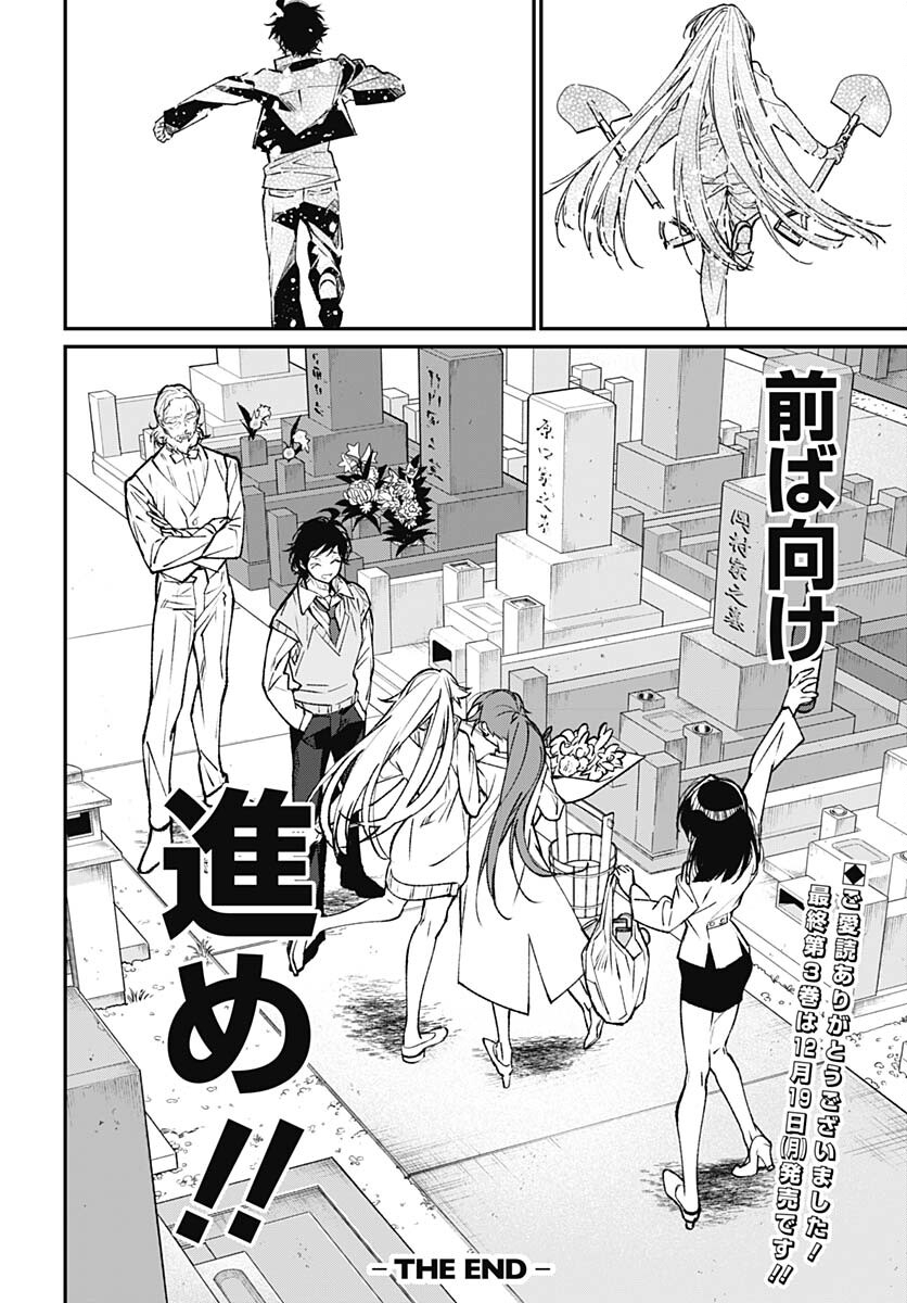 Zombie Land saga Gaiden The First Zombie Chap 17 - Pic 28