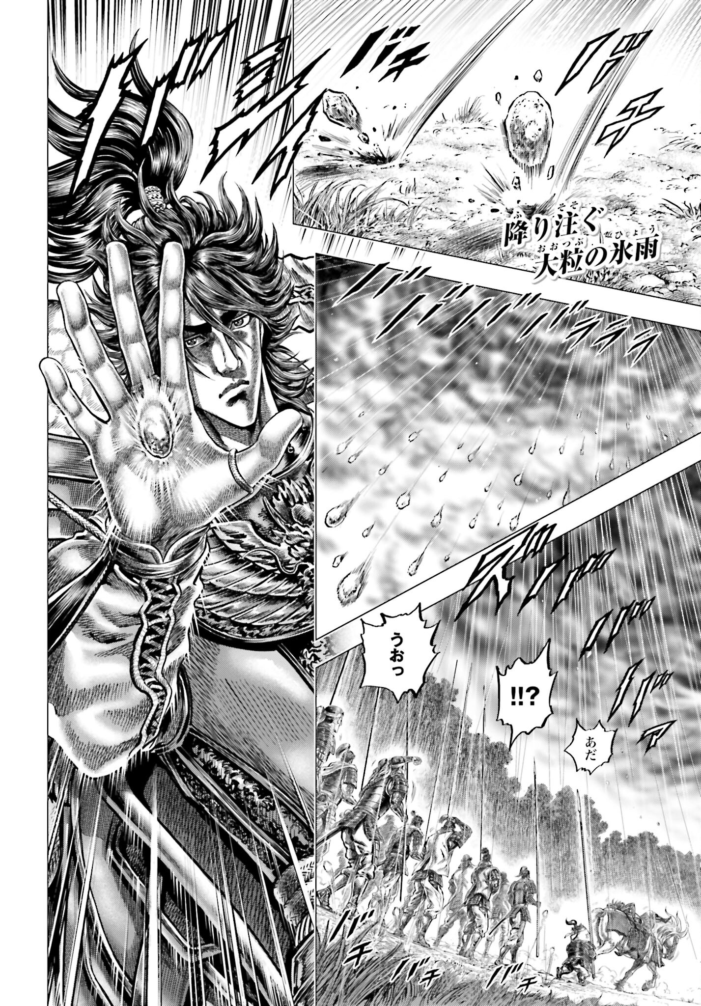 Ikusa no Ko - Oda Saburou Nobunaga Den Chap 142 - Pic 2