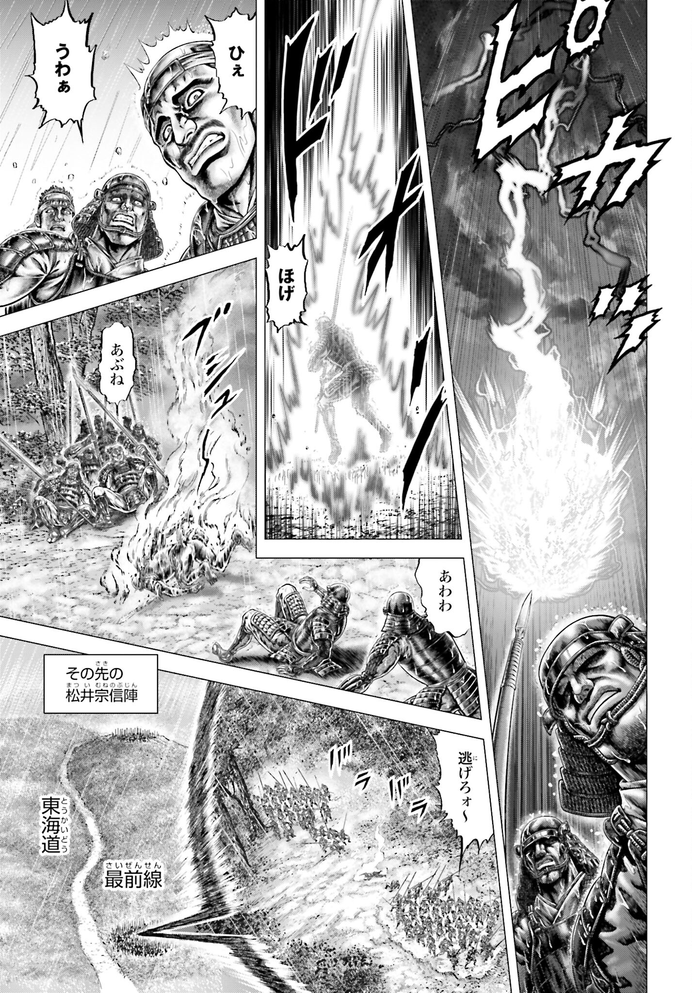 Ikusa no Ko - Oda Saburou Nobunaga Den Chap 142 - Pic 7