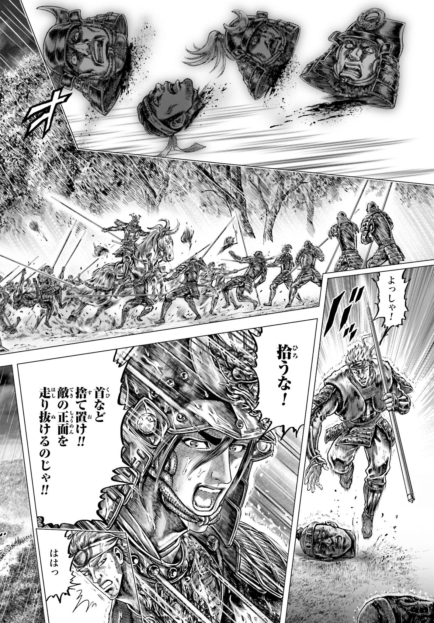 Ikusa no Ko - Oda Saburou Nobunaga Den Chap 142 - Pic 16