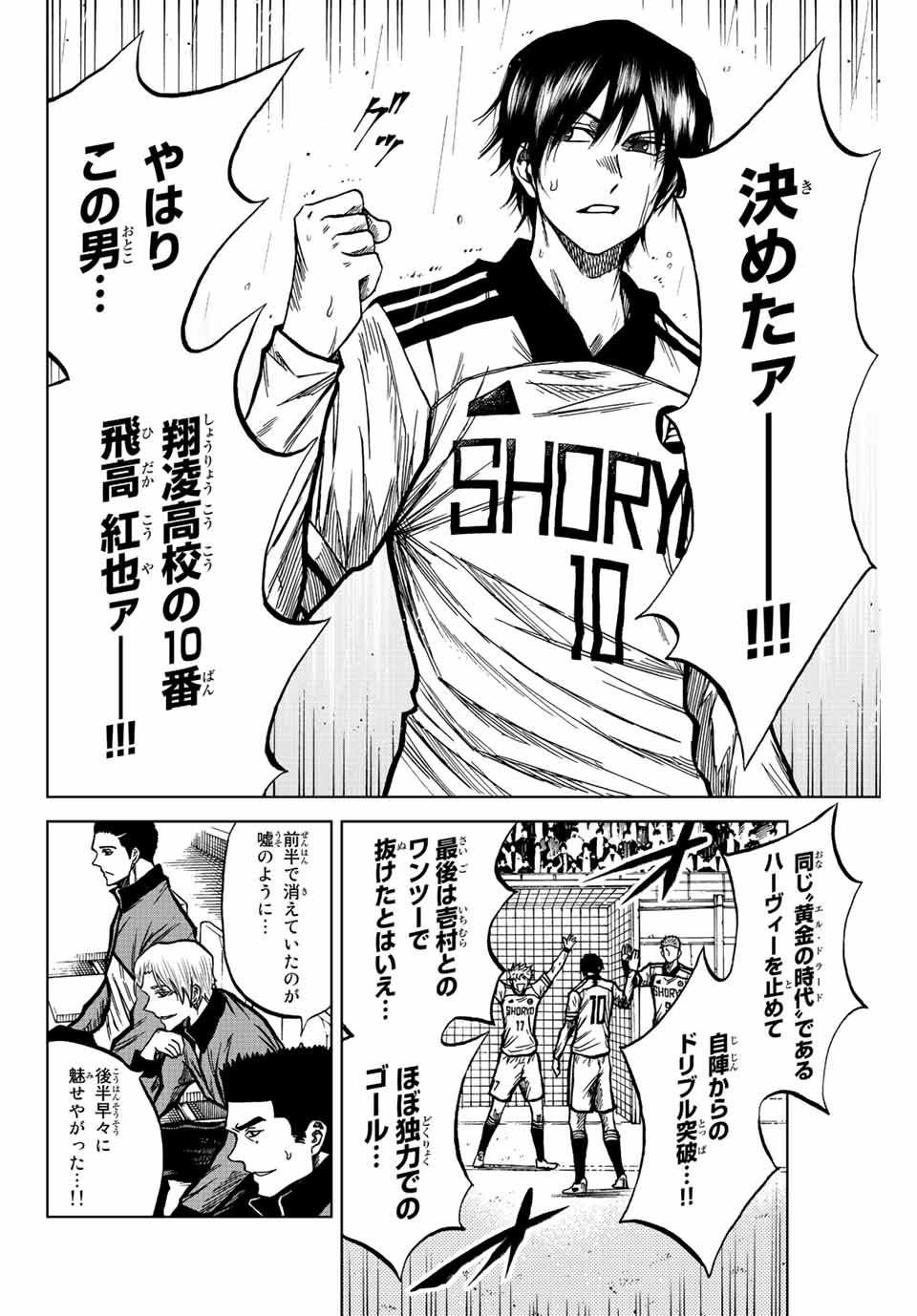 AOKU SOMERO Chap 59 - Pic 2