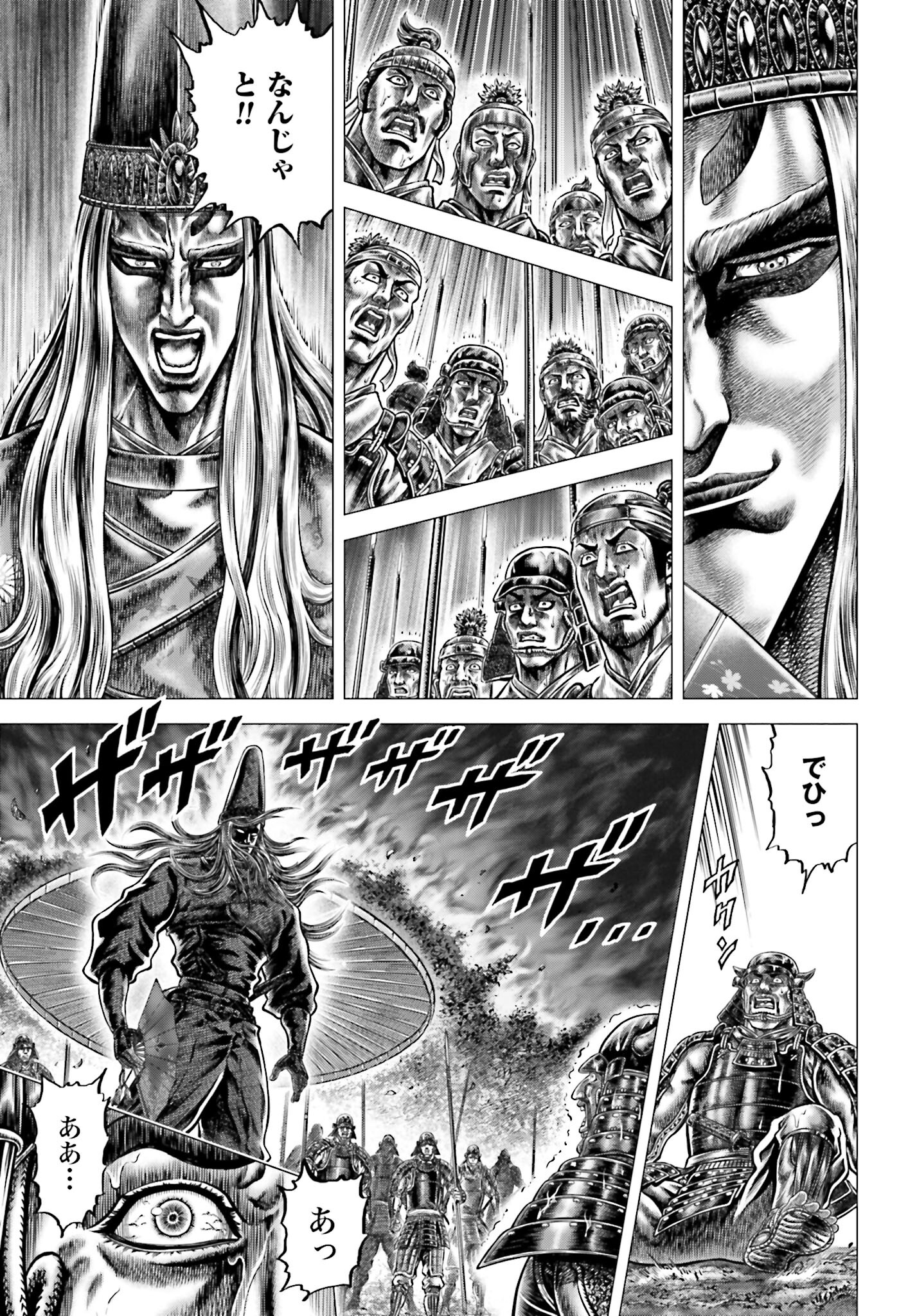 Ikusa no Ko - Oda Saburou Nobunaga Den Chap 142 - Pic 29