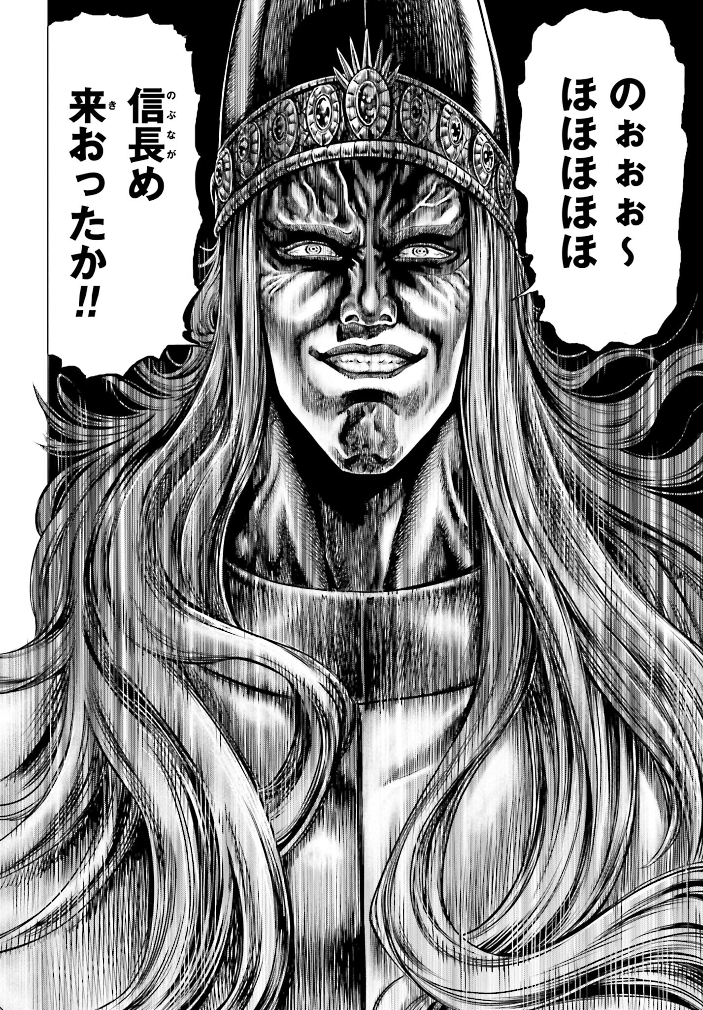 Ikusa no Ko - Oda Saburou Nobunaga Den Chap 142 - Pic 30