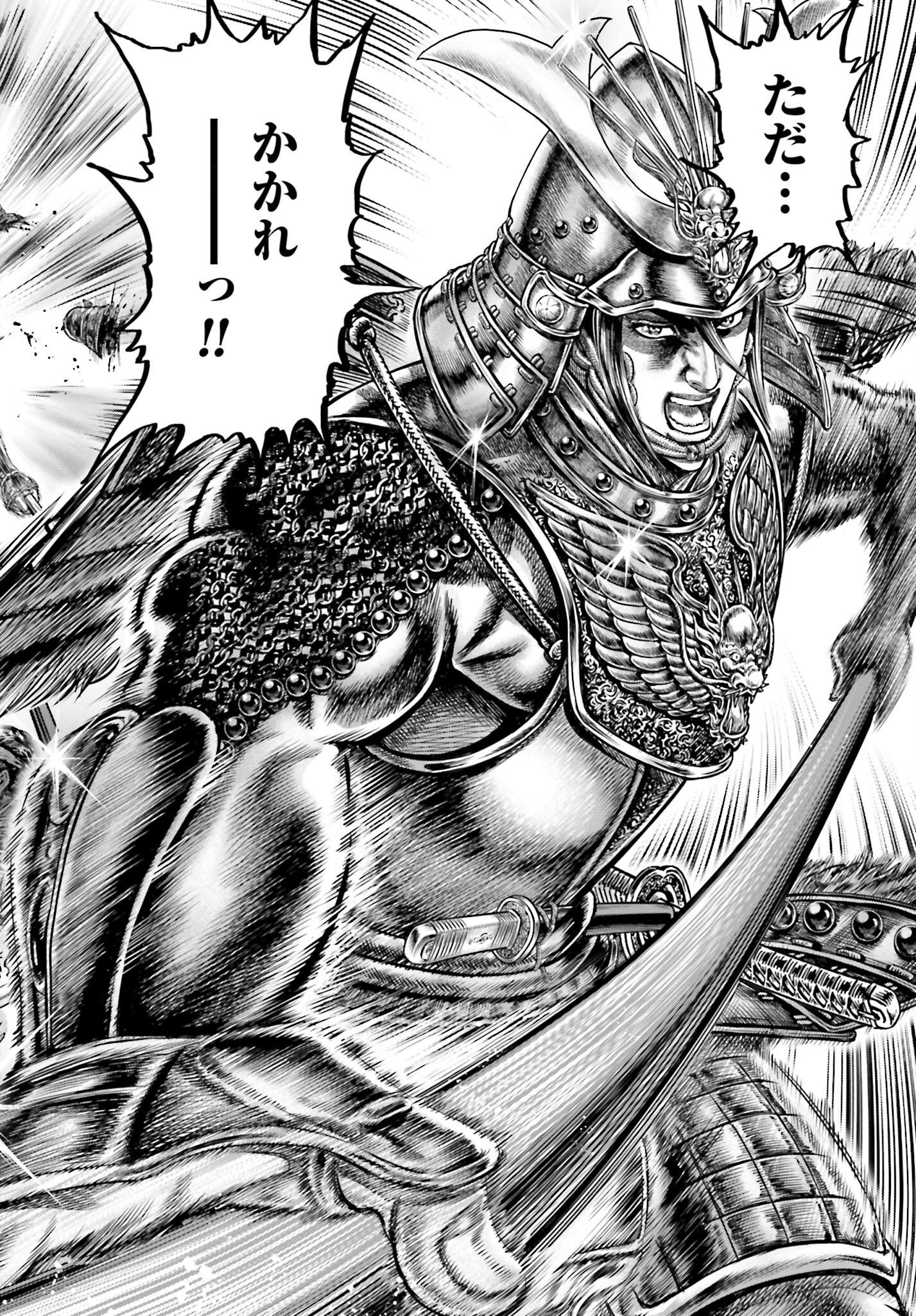 Ikusa no Ko - Oda Saburou Nobunaga Den Chap 142 - Pic 32