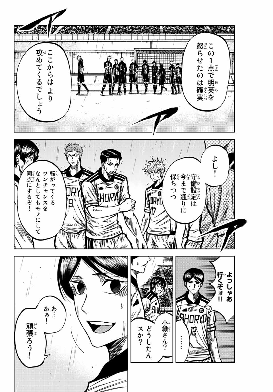 AOKU SOMERO Chap 59 - Pic 4