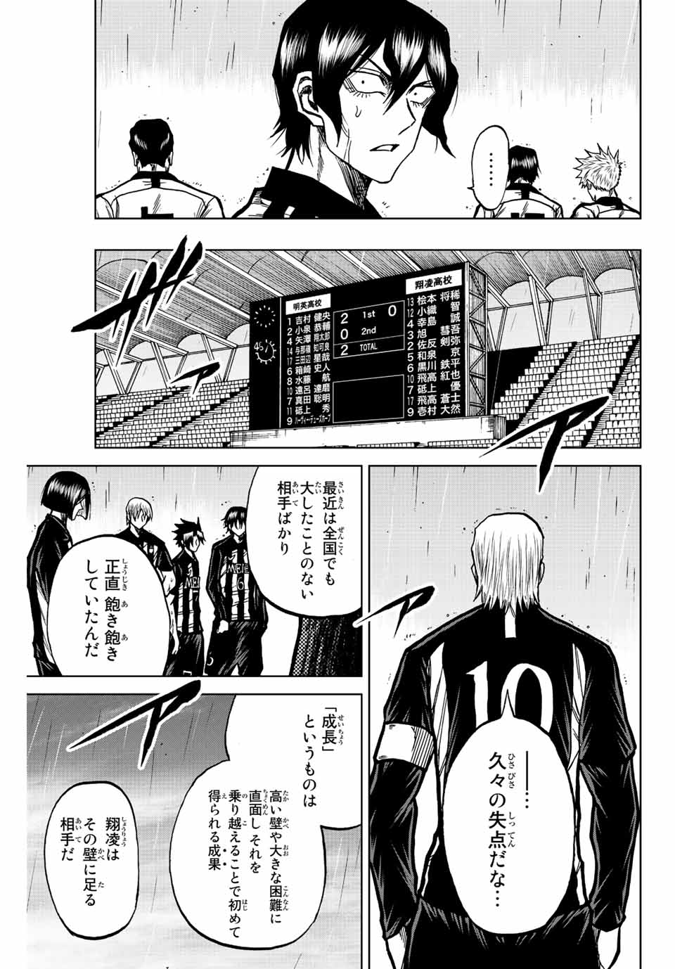 AOKU SOMERO Chap 59 - Pic 5