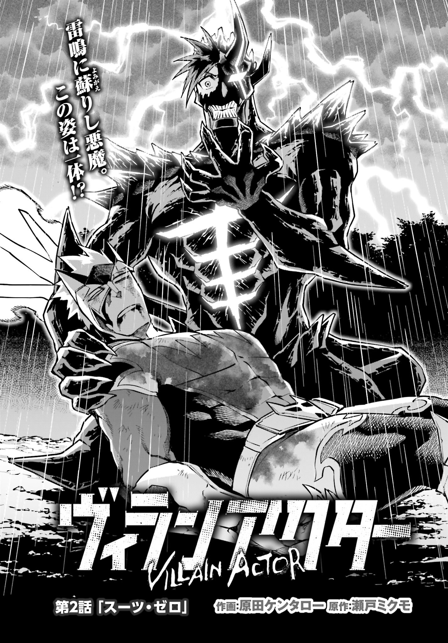 Villain Actor Chapter 2 page 2 - nihonkuni.com