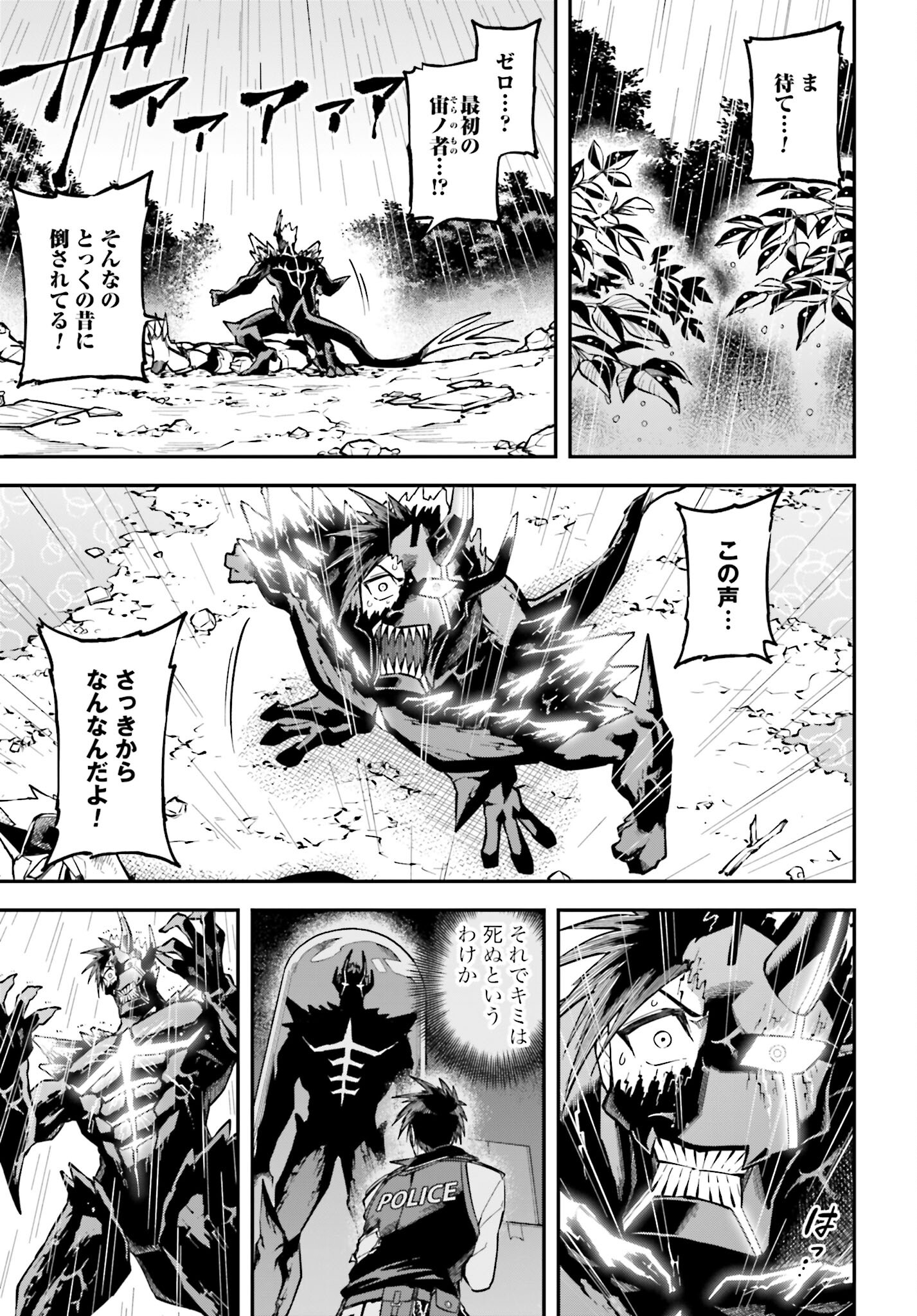Villain Actor Chapter 2 page 3 - nihonkuni.com