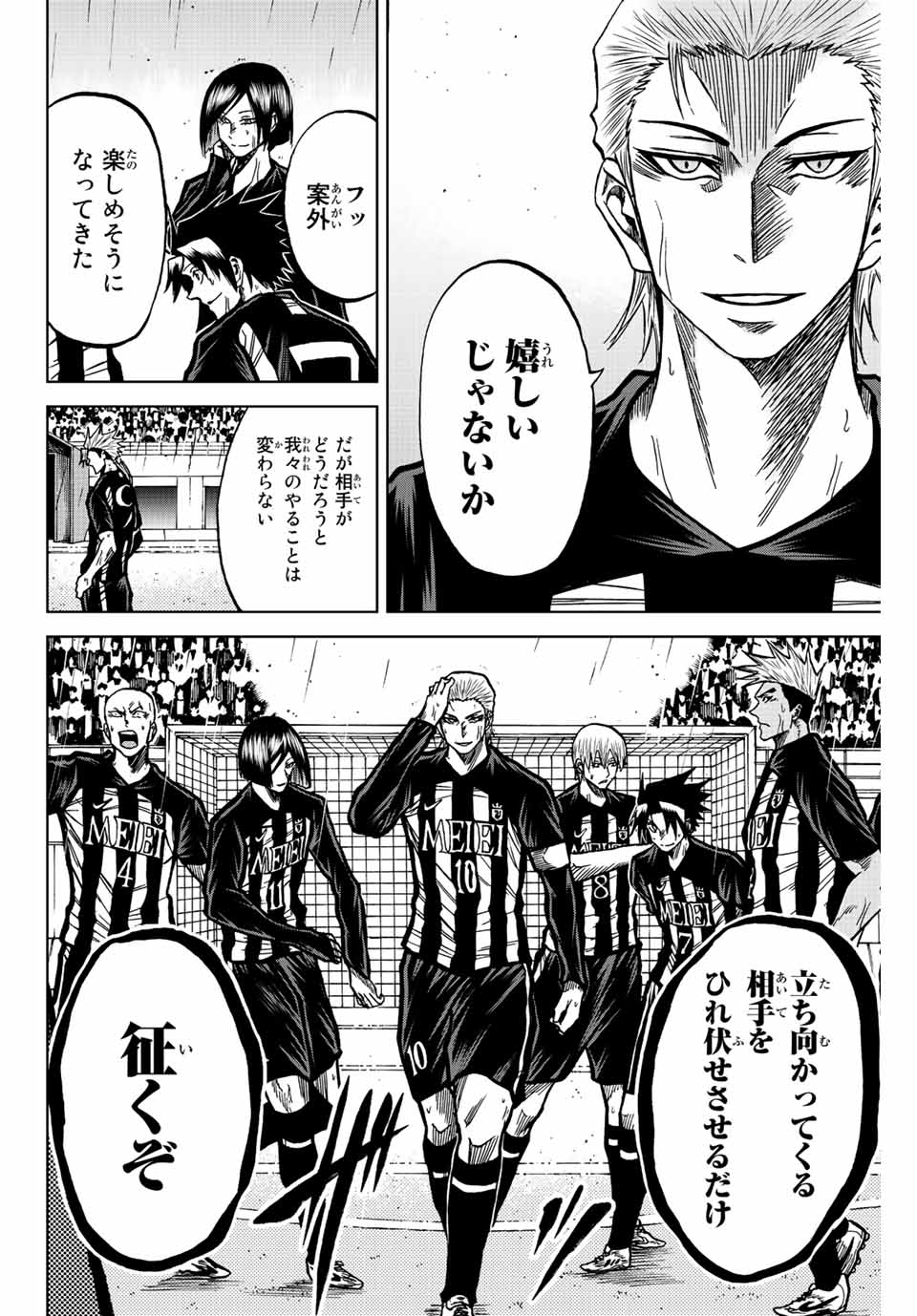 AOKU SOMERO Chap 59 - Pic 6