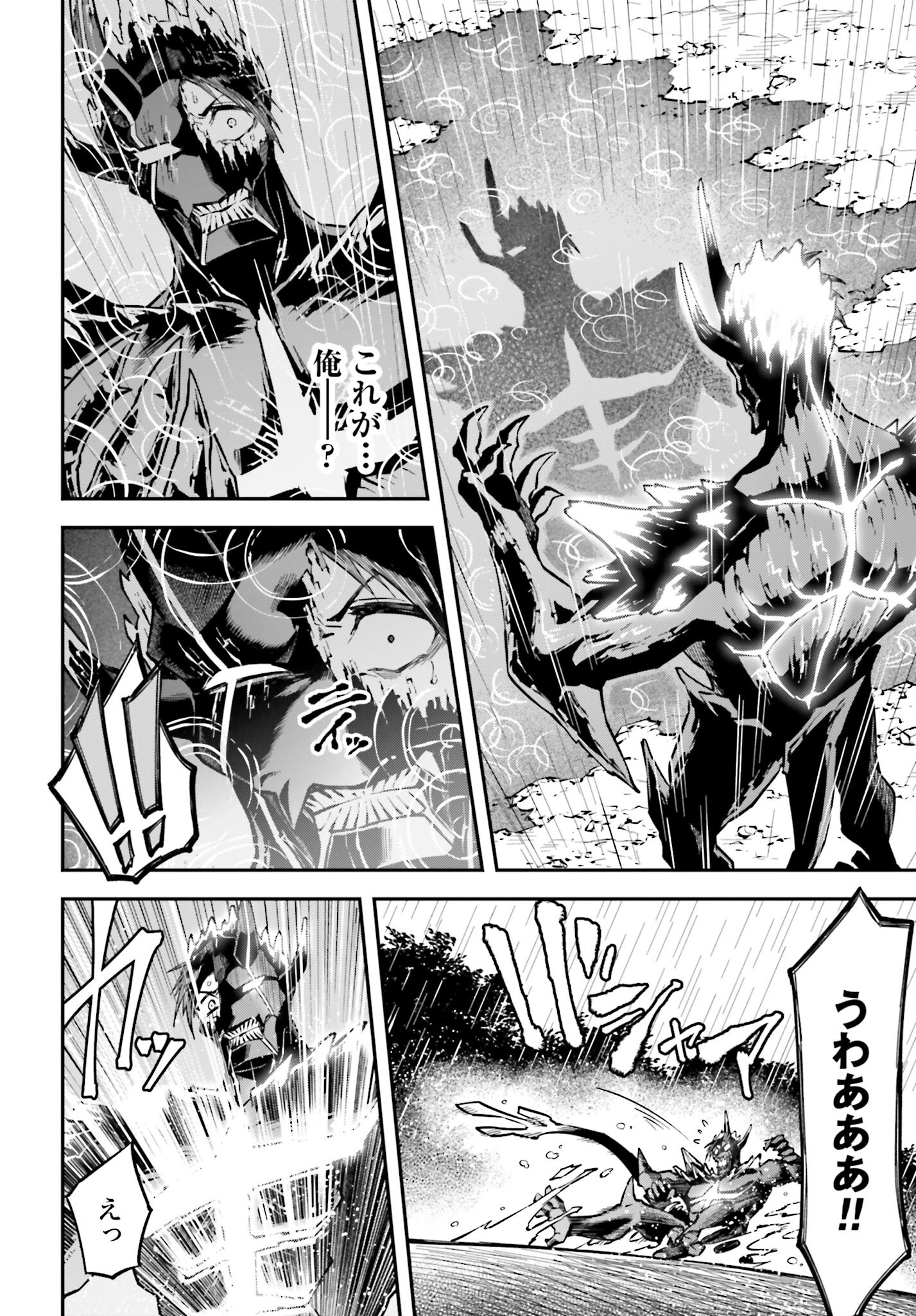 Villain Actor Chapter 2 page 4 - nihonkuni.com