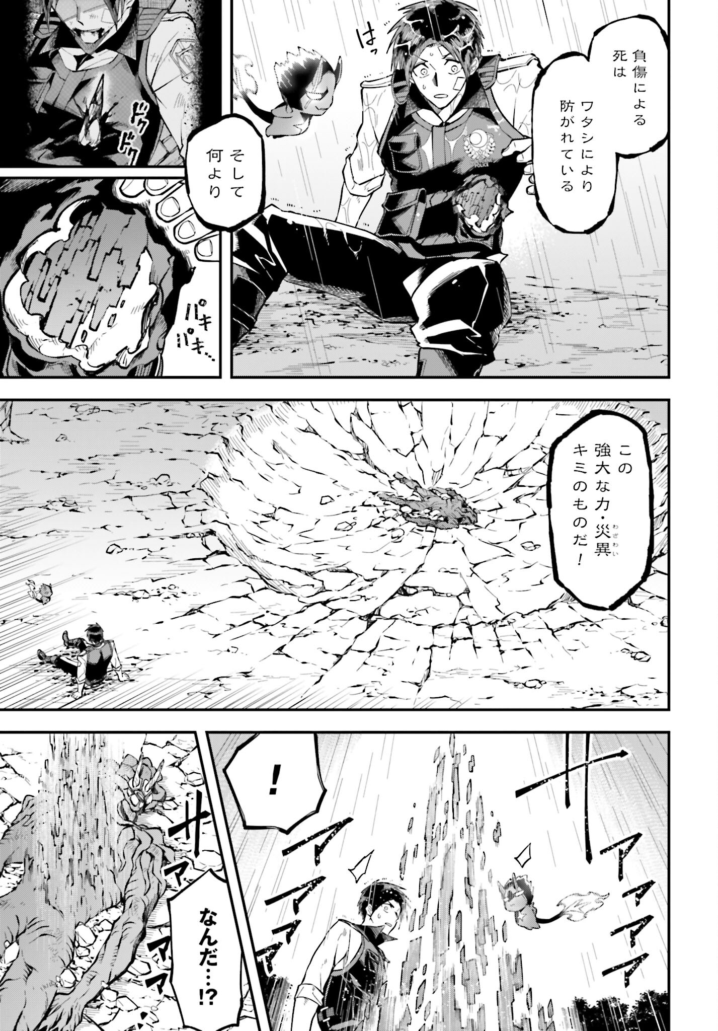 Villain Actor Chapter 2 page 7 - nihonkuni.com