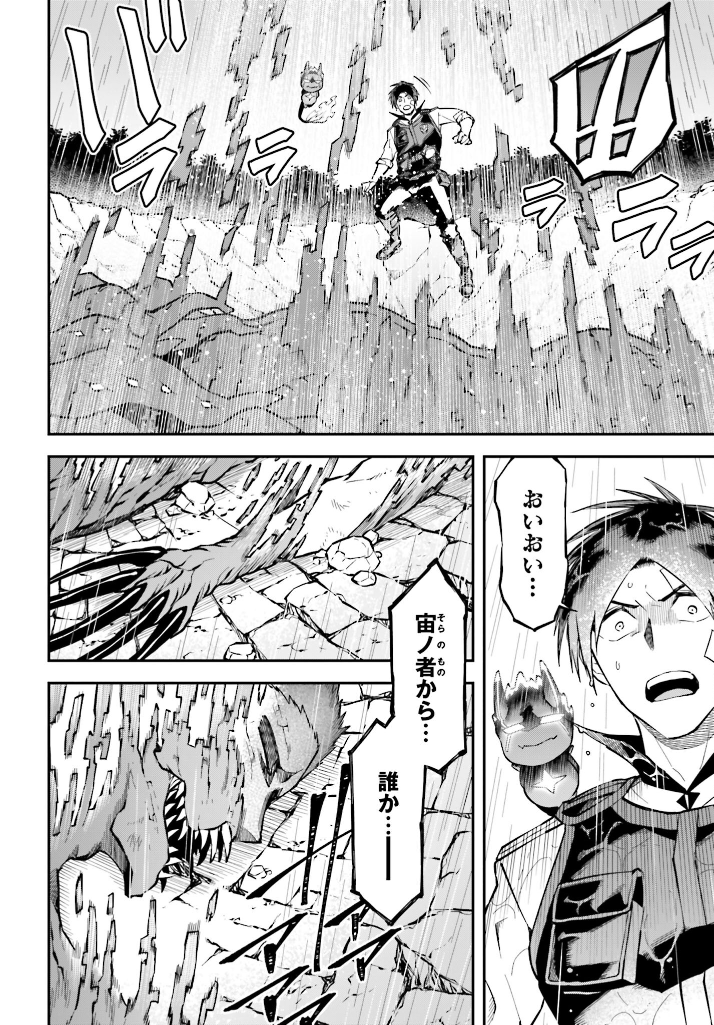 Villain Actor Chapter 2 page 8 - nihonkuni.com