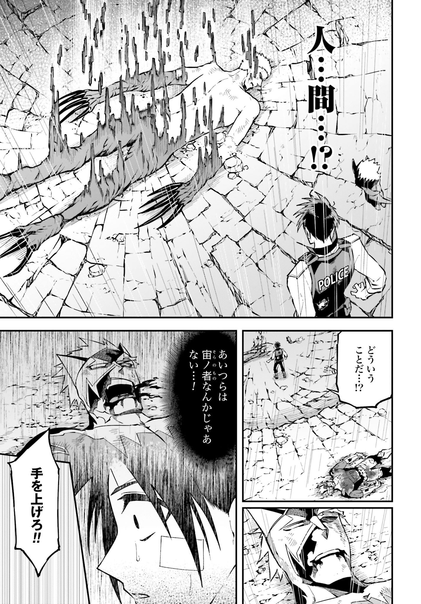 Villain Actor Chapter 2 page 9 - nihonkuni.com