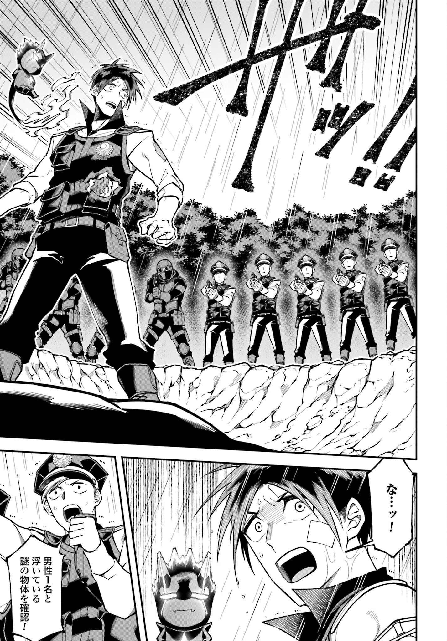 Villain Actor Chapter 2 page 11 - nihonkuni.com