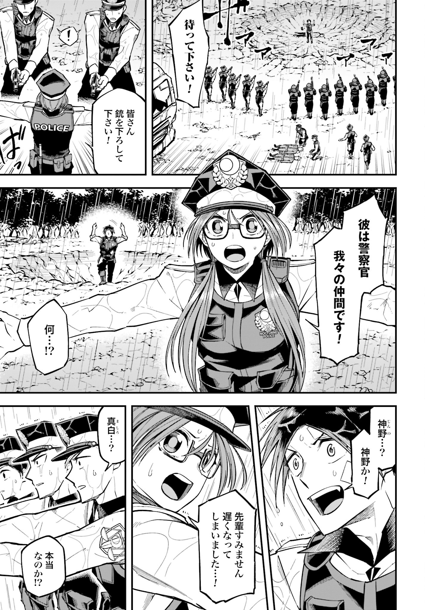 Villain Actor Chapter 2 page 13 - nihonkuni.com