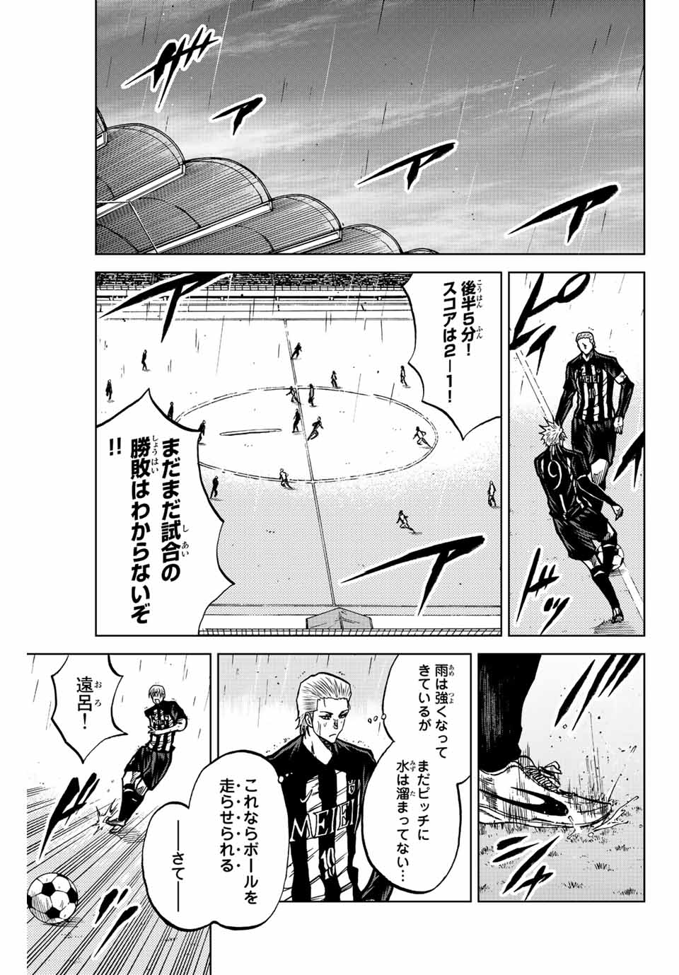 AOKU SOMERO Chap 59 - Pic 7