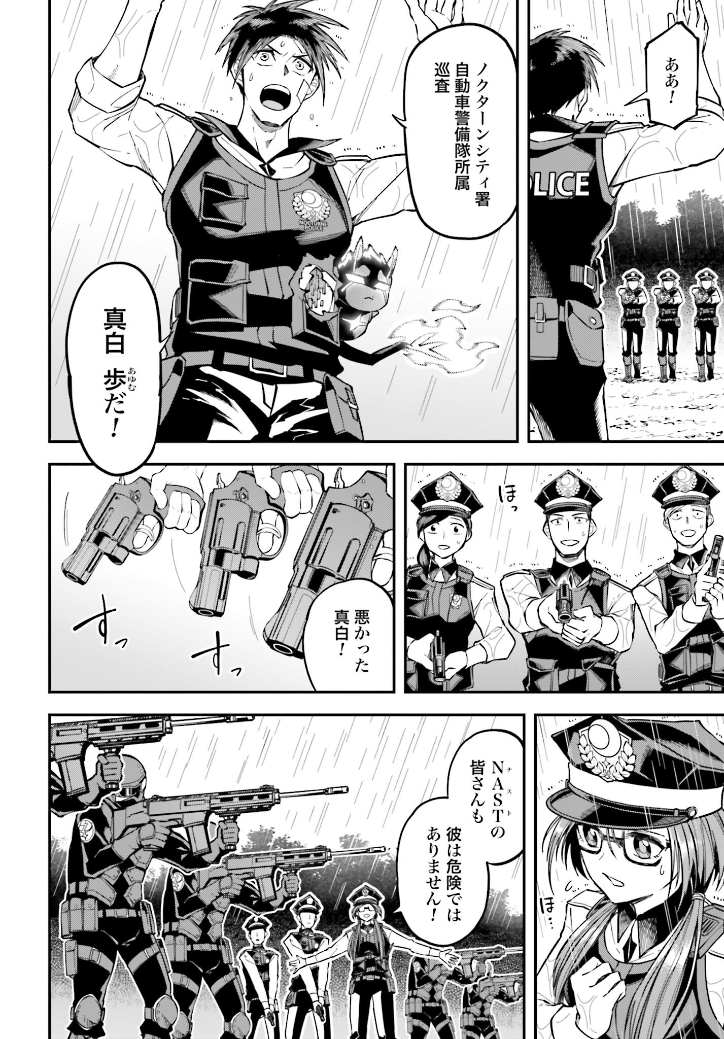 Villain Actor Chapter 2 page 14 - nihonkuni.com