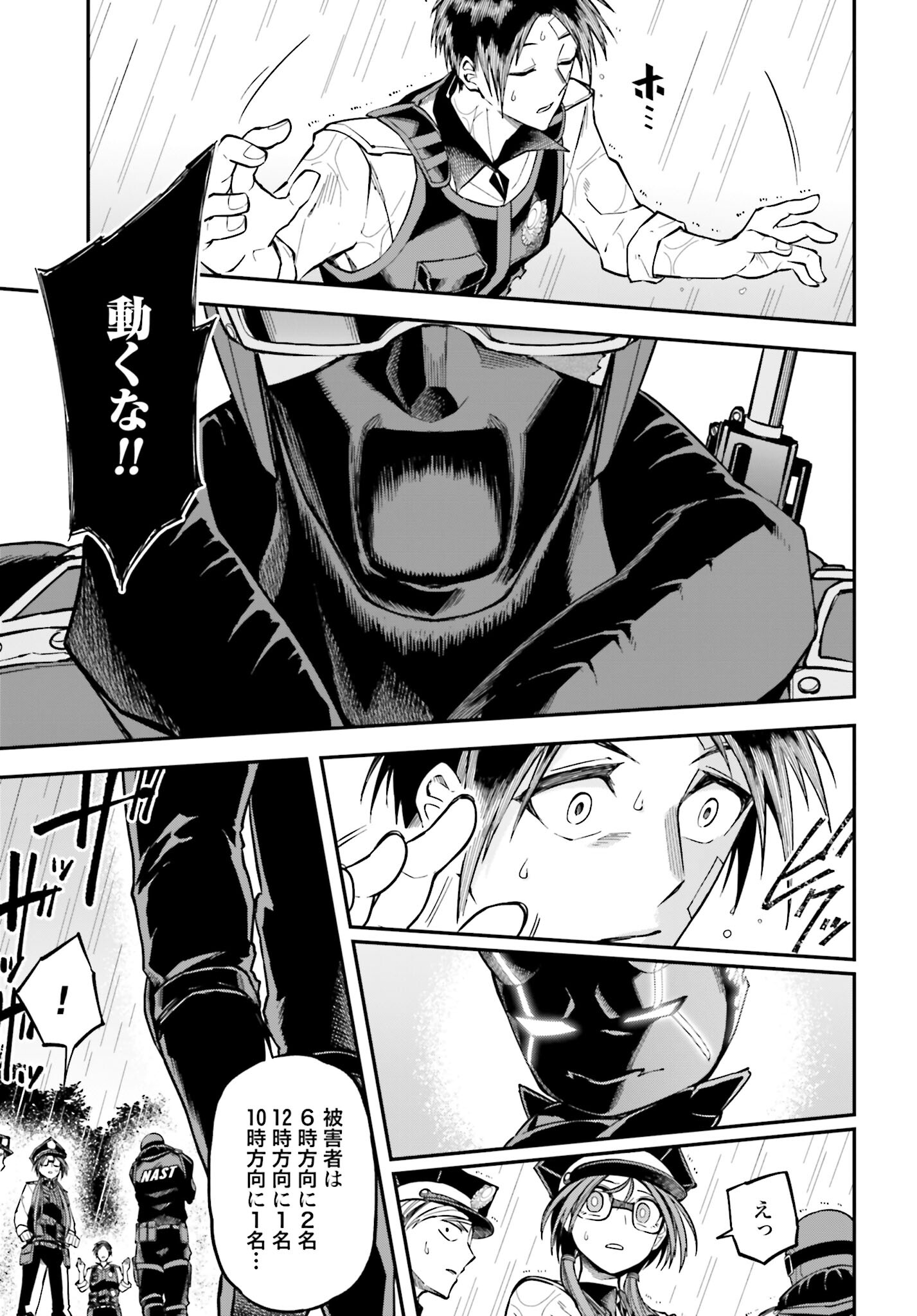 Villain Actor Chapter 2 page 15 - nihonkuni.com
