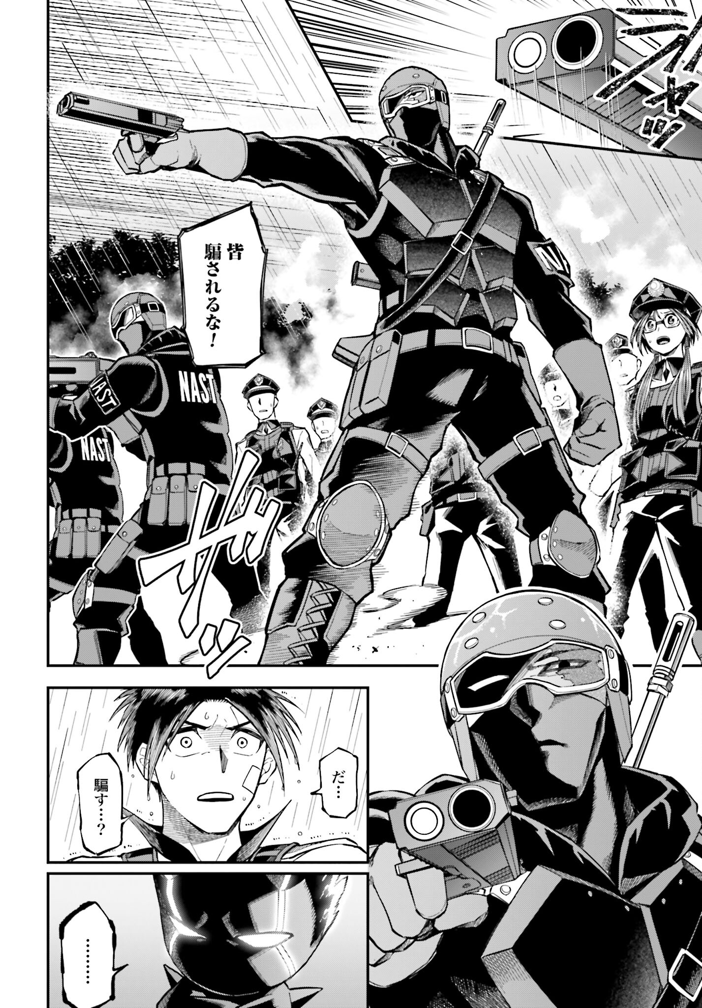 Villain Actor Chapter 2 page 16 - nihonkuni.com