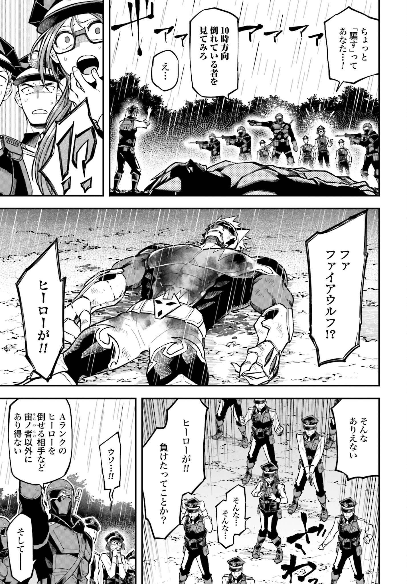 Villain Actor Chapter 2 page 17 - nihonkuni.com