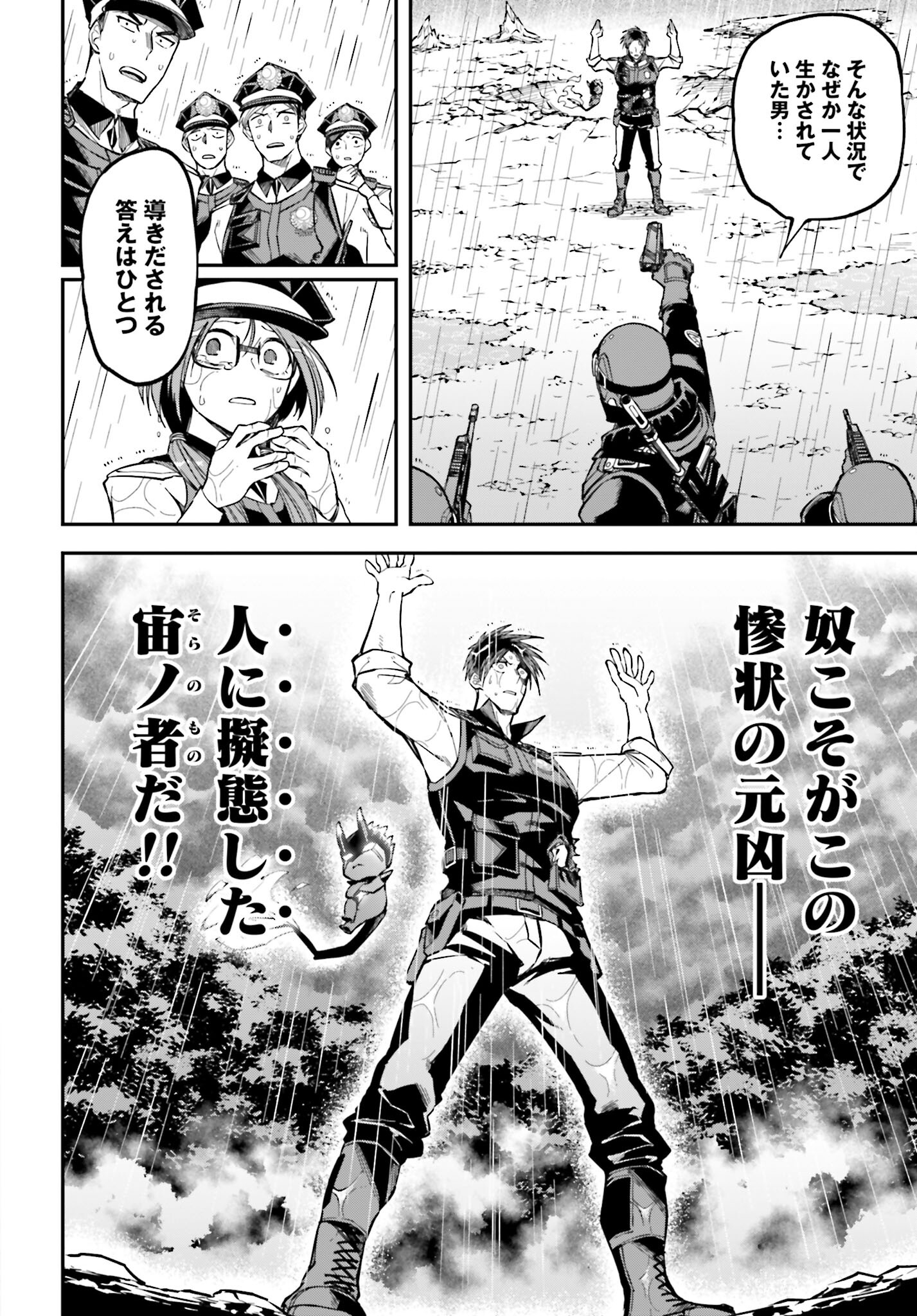 Villain Actor Chapter 2 page 18 - nihonkuni.com