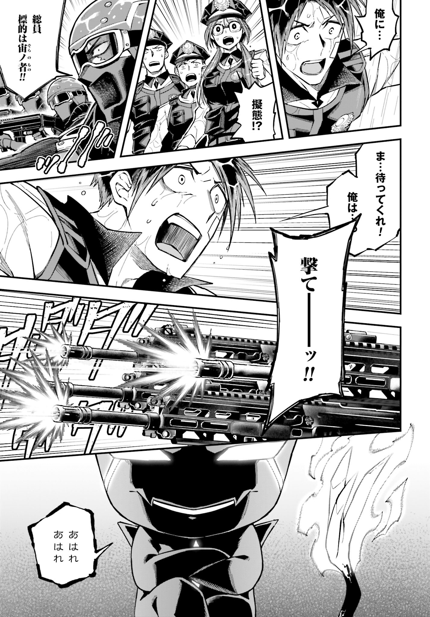 Villain Actor Chapter 2 page 19 - nihonkuni.com