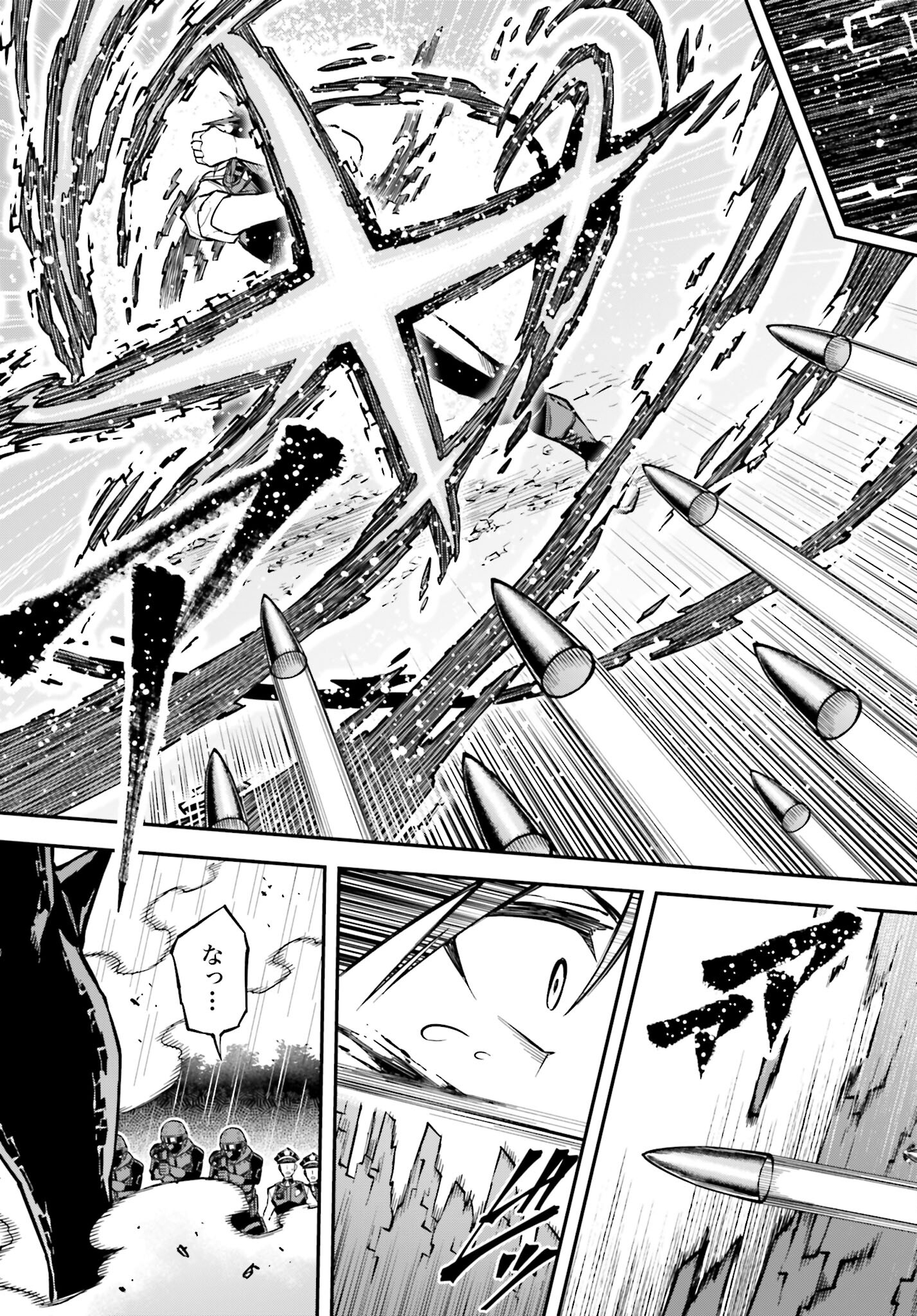 Villain Actor Chapter 2 page 21 - nihonkuni.com