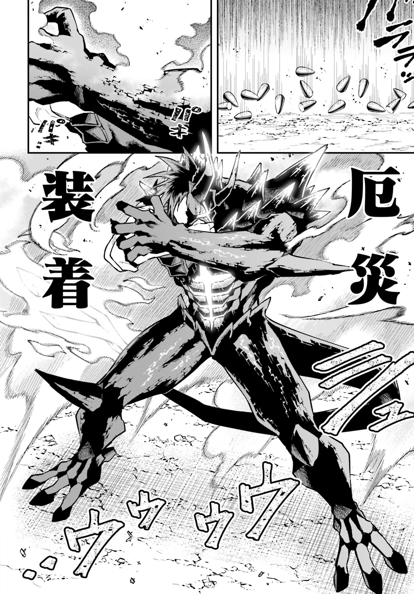 Villain Actor Chapter 2 page 22 - nihonkuni.com