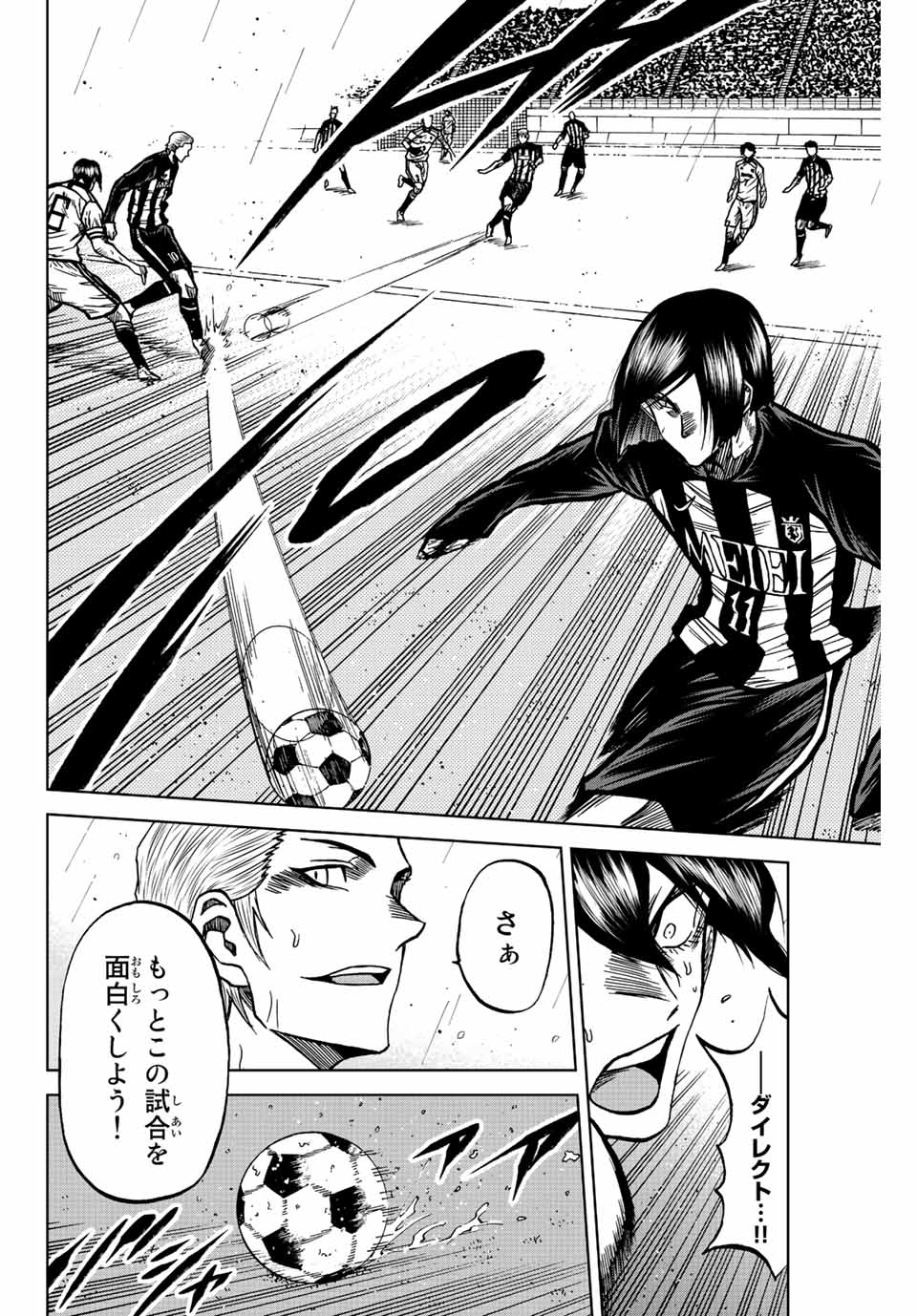 AOKU SOMERO Chap 59 - Pic 8