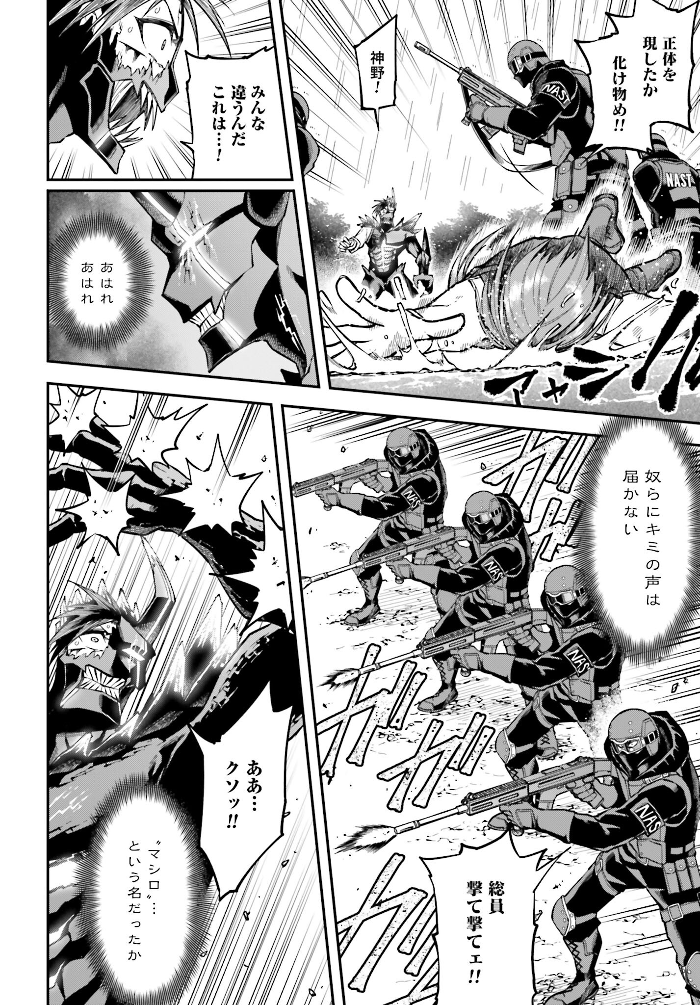 Villain Actor Chapter 2 page 24 - nihonkuni.com
