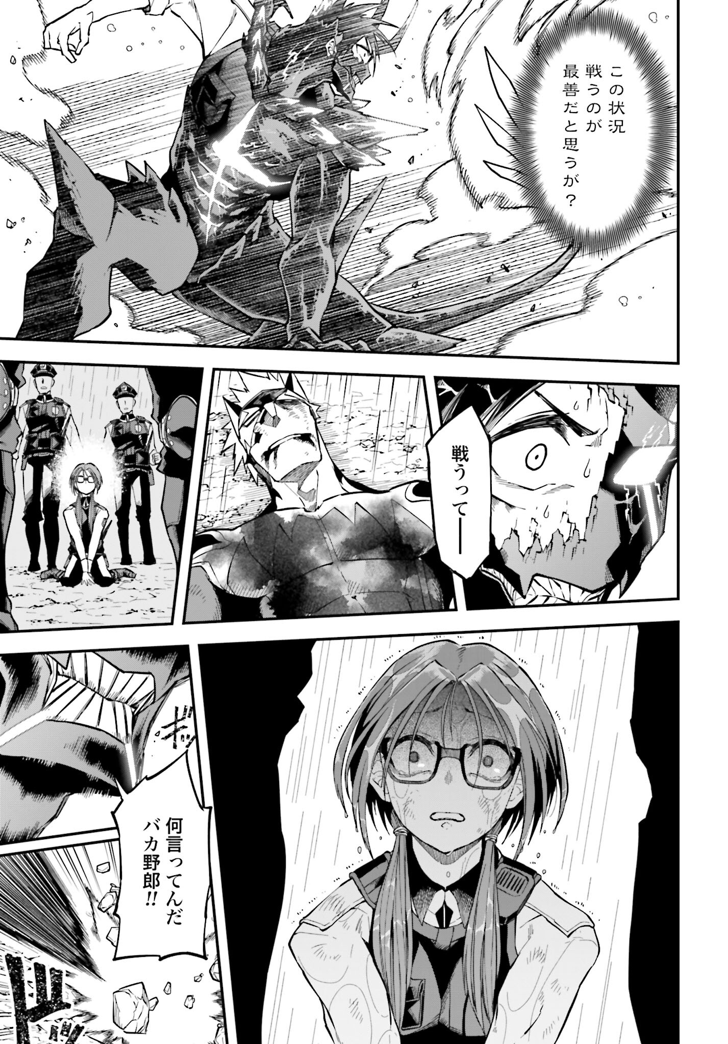 Villain Actor Chapter 2 page 25 - nihonkuni.com