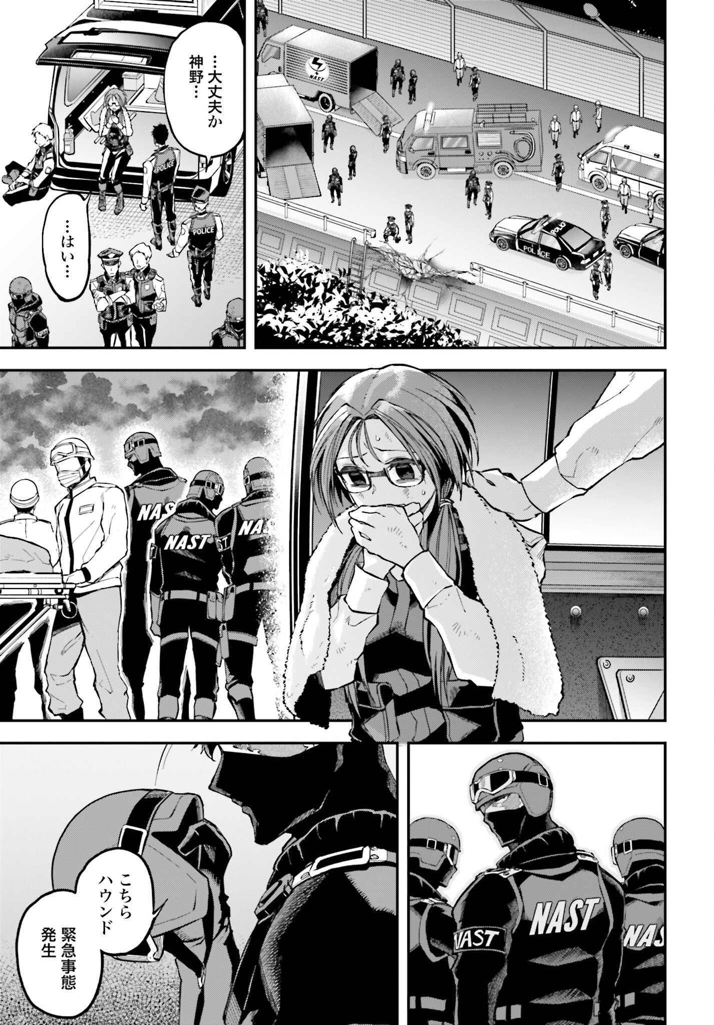 Villain Actor Chapter 2 page 27 - nihonkuni.com