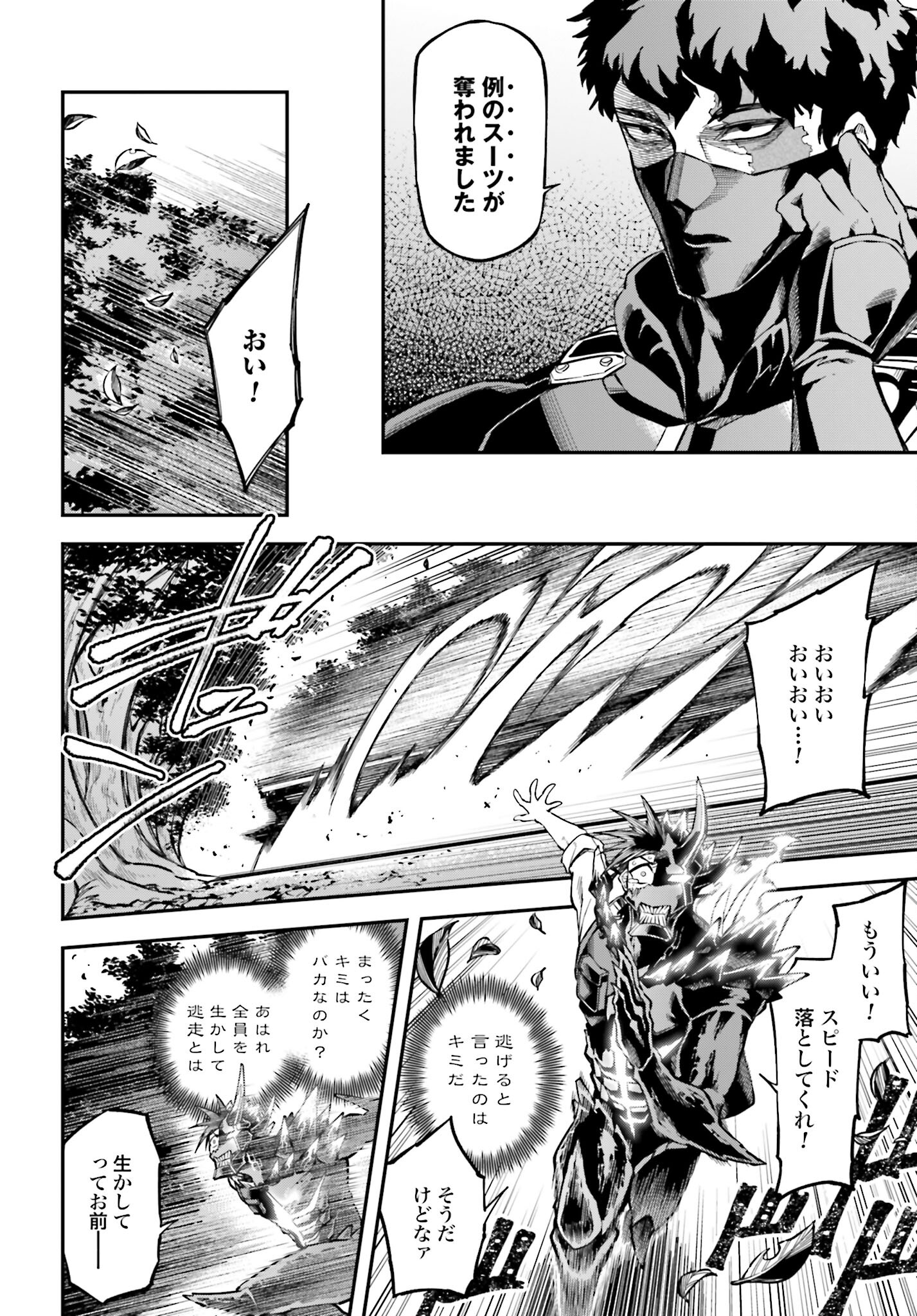 Villain Actor Chapter 2 page 28 - nihonkuni.com