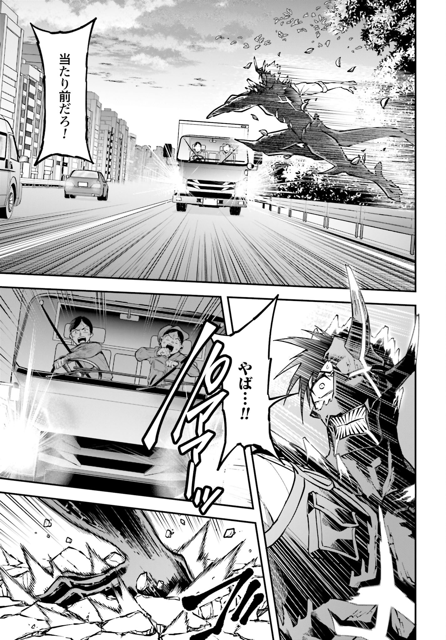 Villain Actor Chapter 2 page 29 - nihonkuni.com