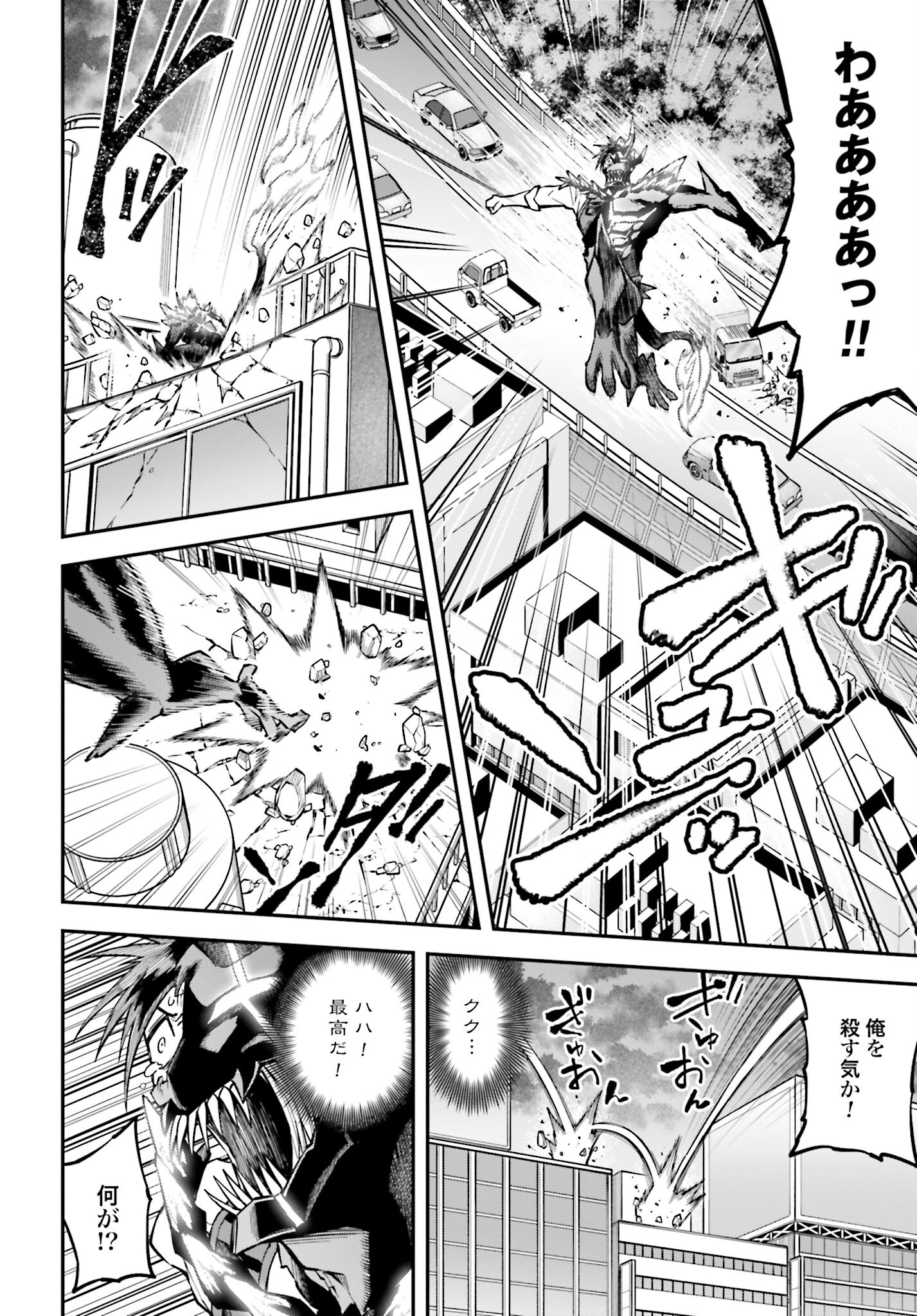 Villain Actor Chapter 2 page 30 - nihonkuni.com