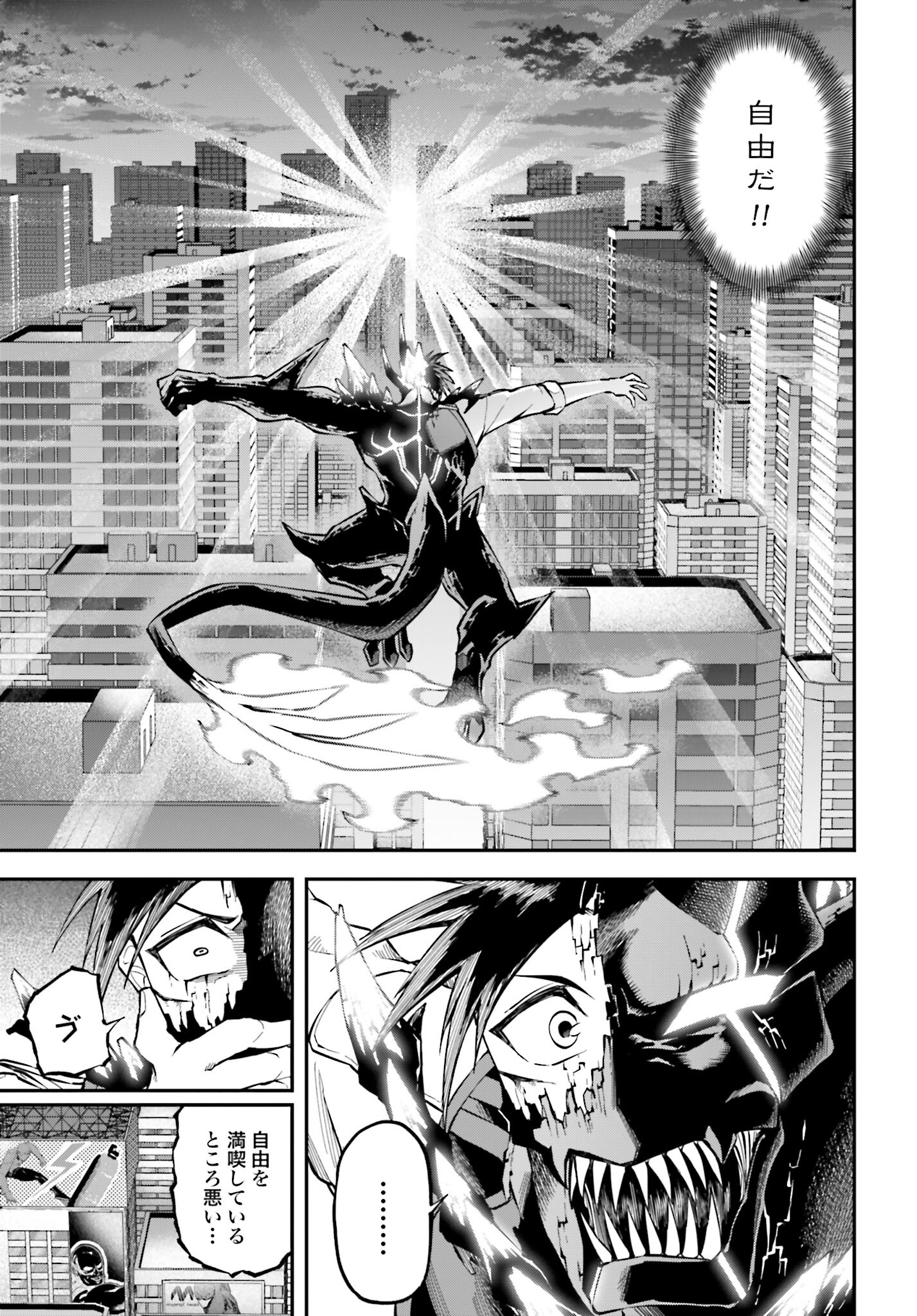 Villain Actor Chapter 2 page 31 - nihonkuni.com