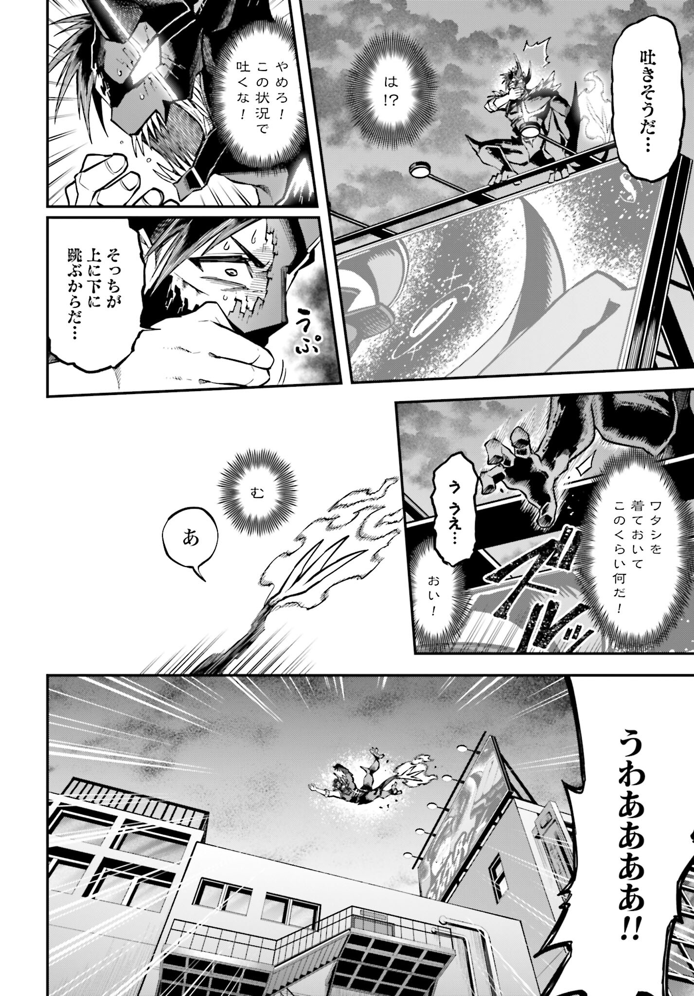 Villain Actor Chapter 2 page 32 - nihonkuni.com