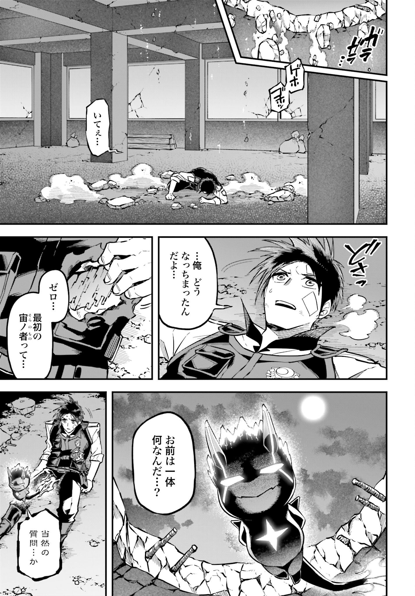 Villain Actor Chapter 2 page 33 - nihonkuni.com