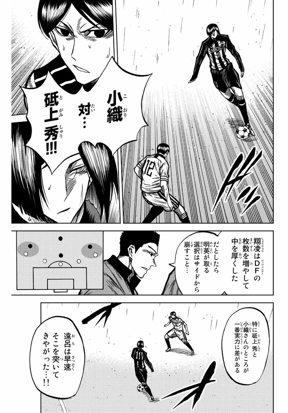AOKU SOMERO Chap 59 - Pic 9