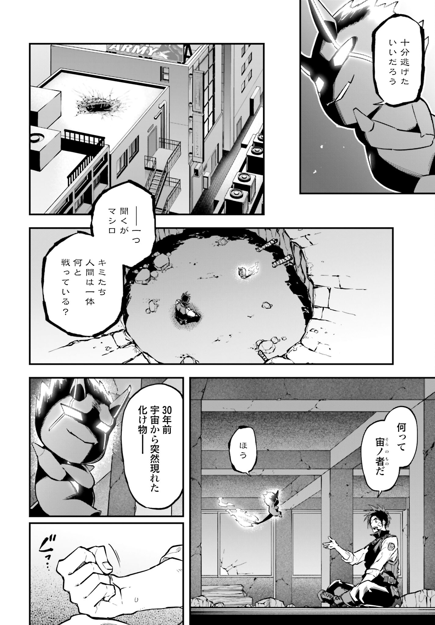 Villain Actor Chapter 2 page 34 - nihonkuni.com