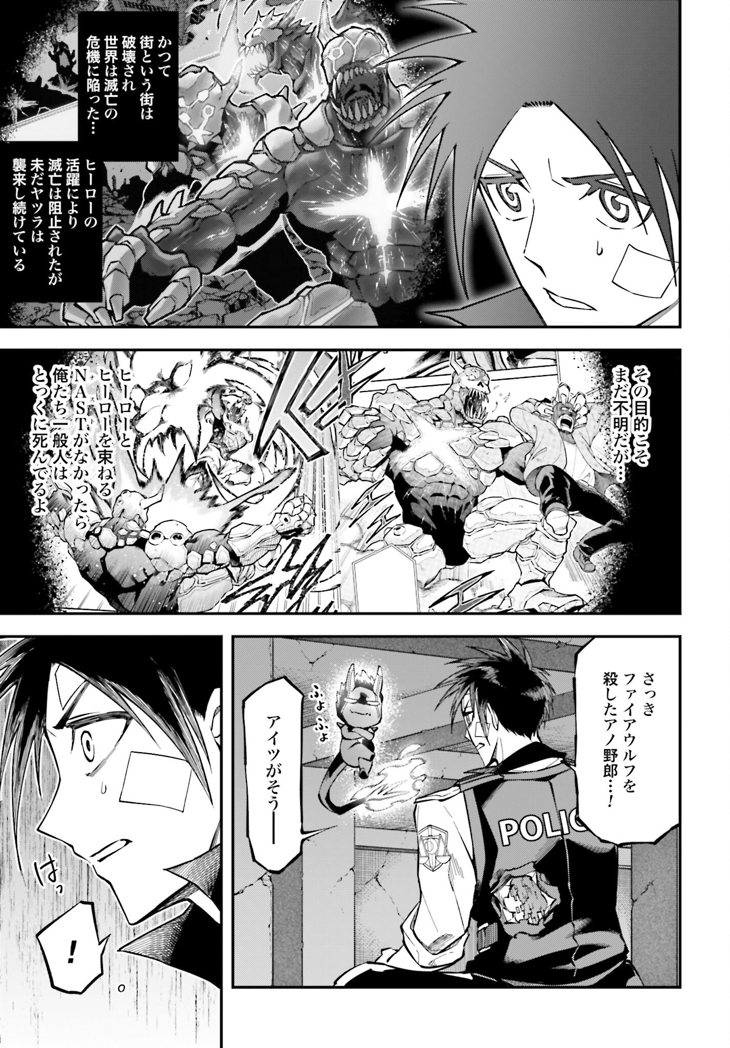 Villain Actor Chapter 2 page 35 - nihonkuni.com