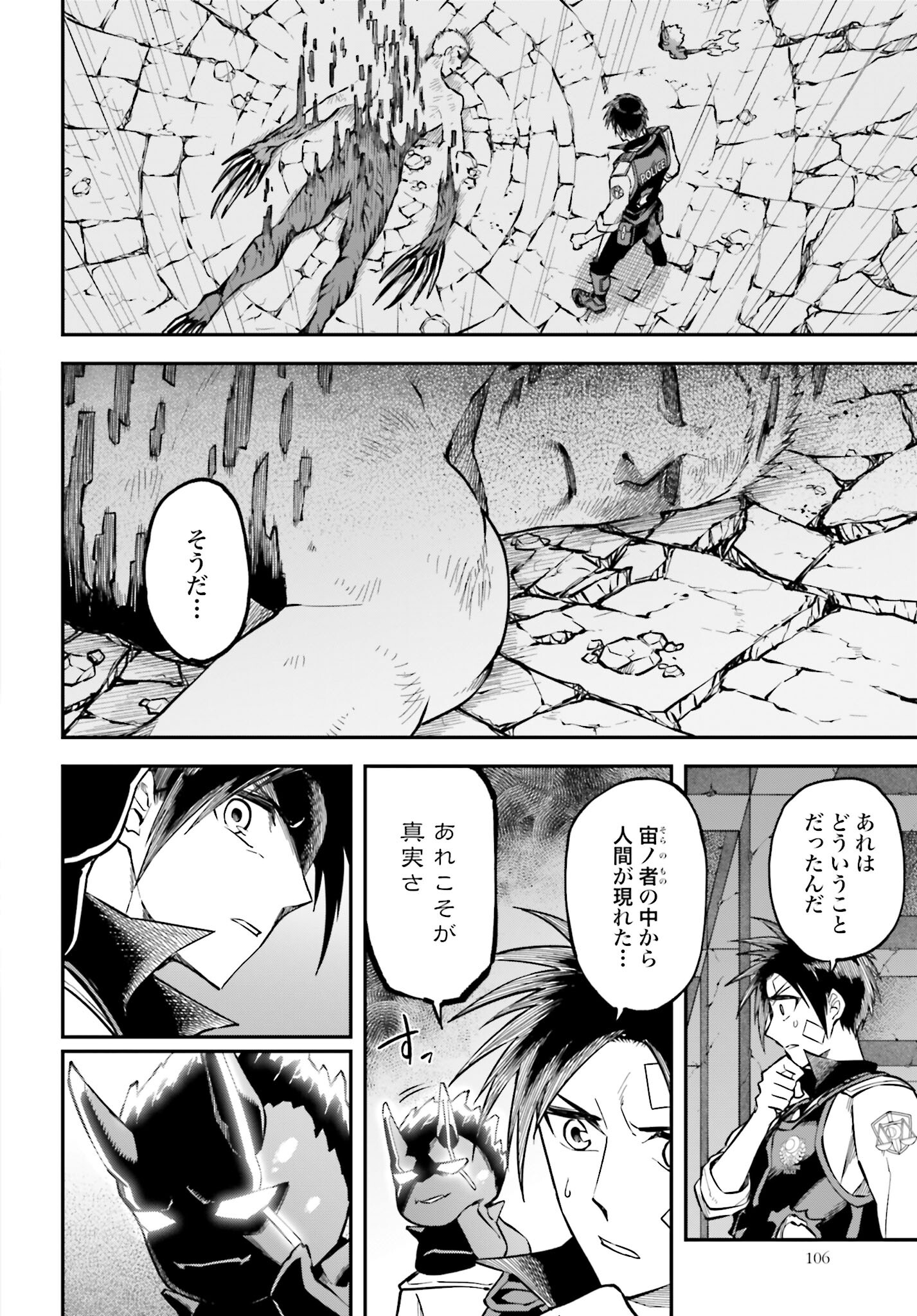 Villain Actor Chapter 2 page 36 - nihonkuni.com