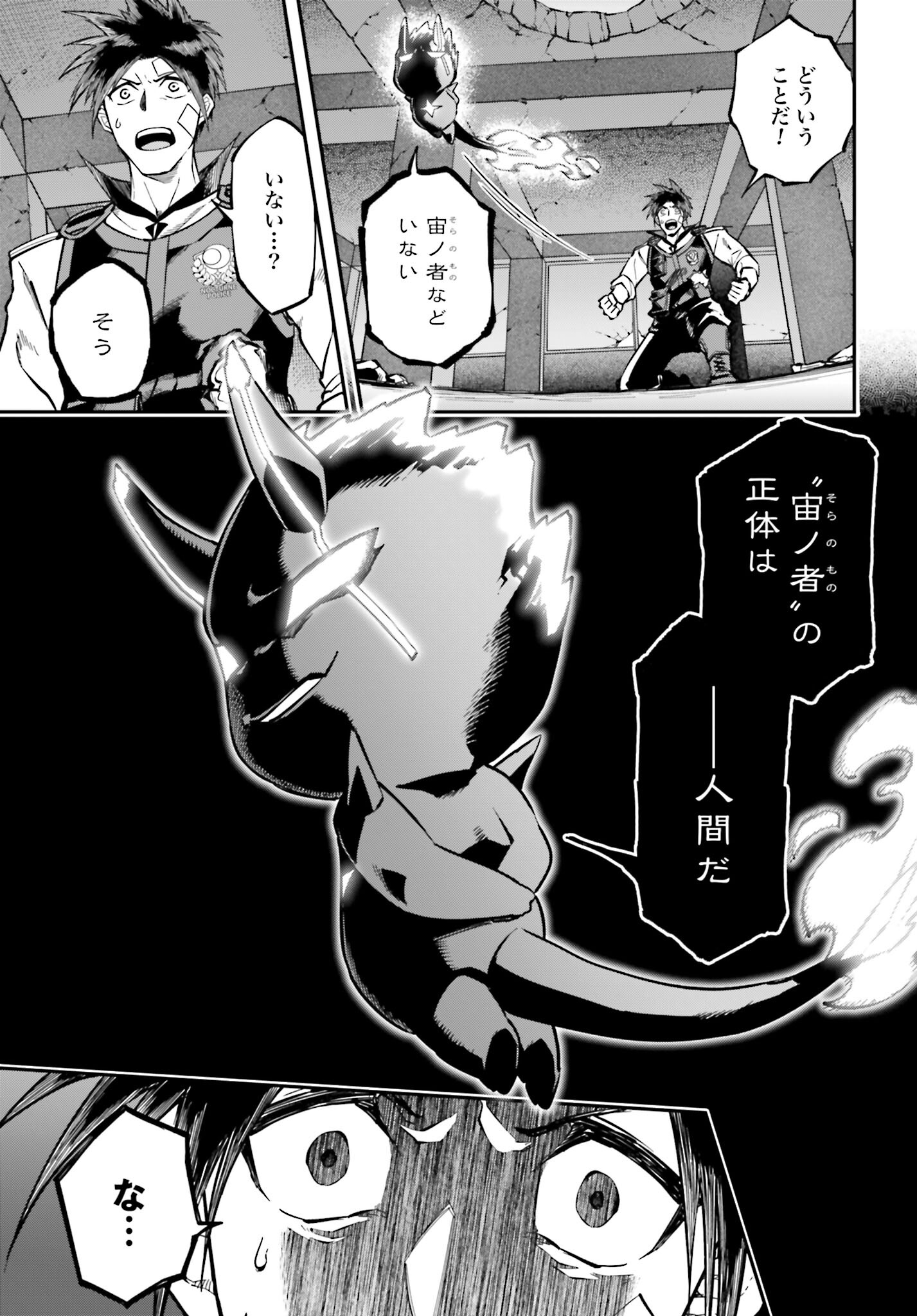 Villain Actor Chapter 2 page 37 - nihonkuni.com