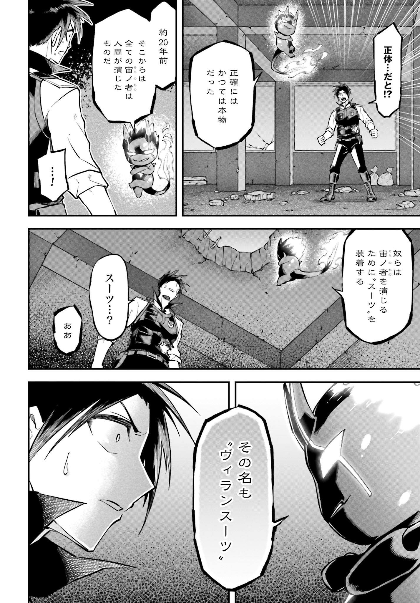 Villain Actor Chapter 2 page 38 - nihonkuni.com