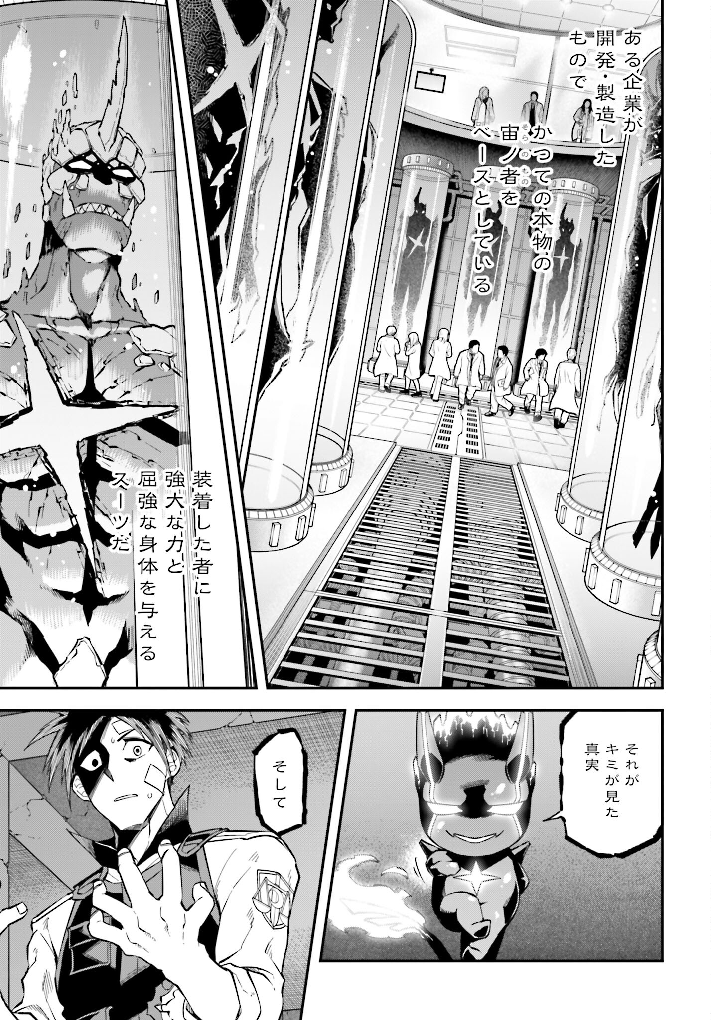 Villain Actor Chapter 2 page 39 - nihonkuni.com