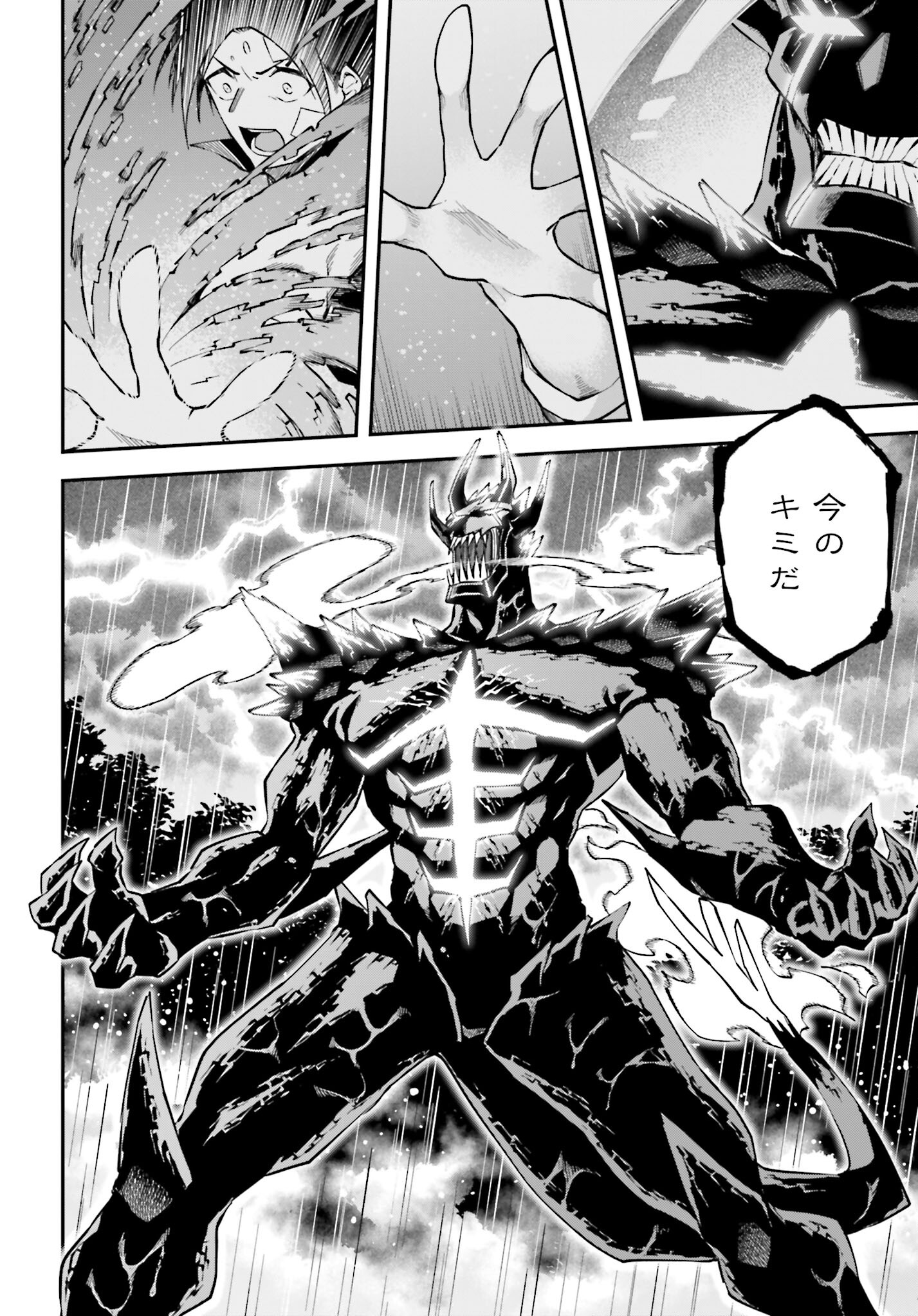 Villain Actor Chapter 2 page 40 - nihonkuni.com
