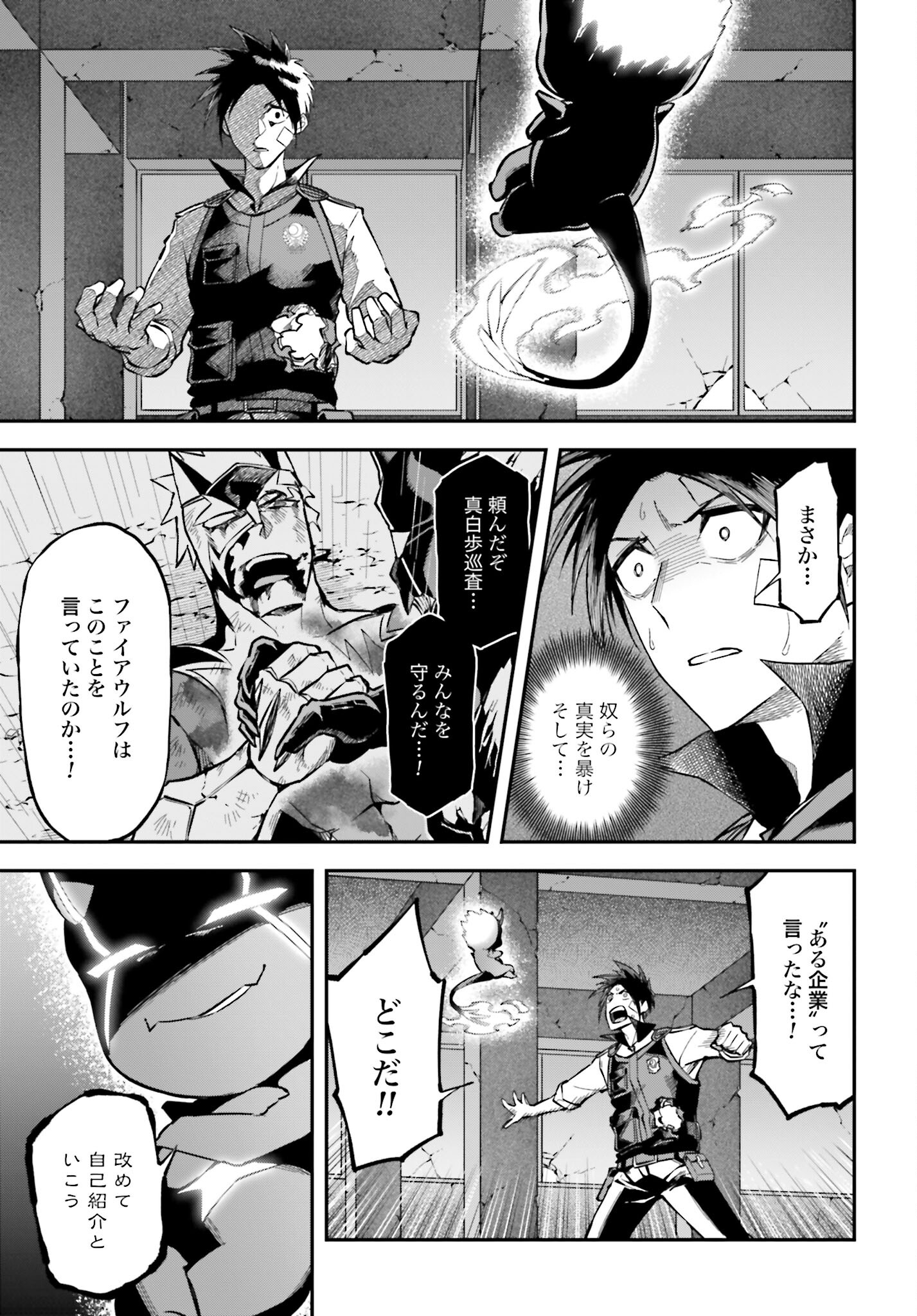 Villain Actor Chapter 2 page 41 - nihonkuni.com