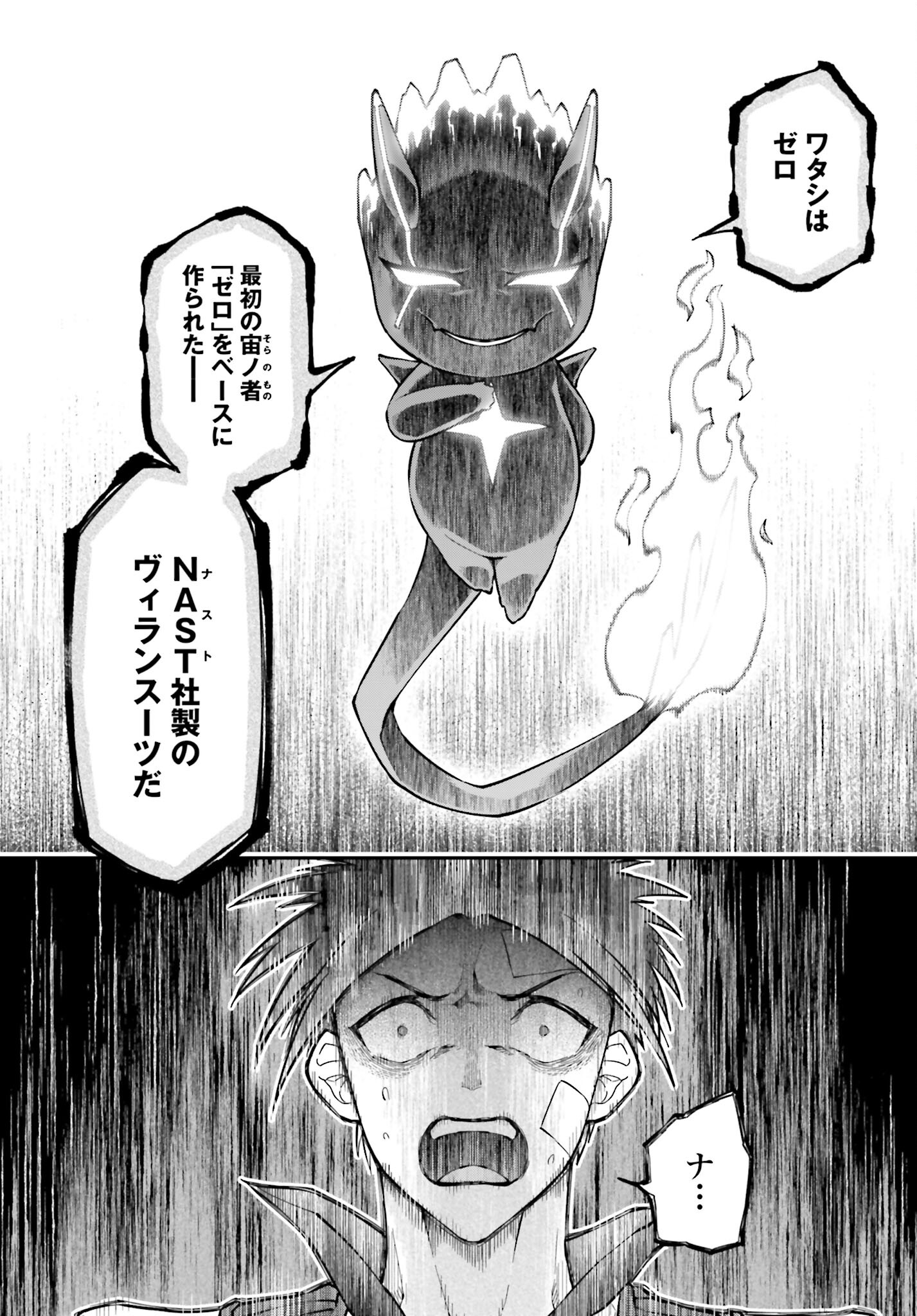 Villain Actor Chapter 2 page 42 - nihonkuni.com