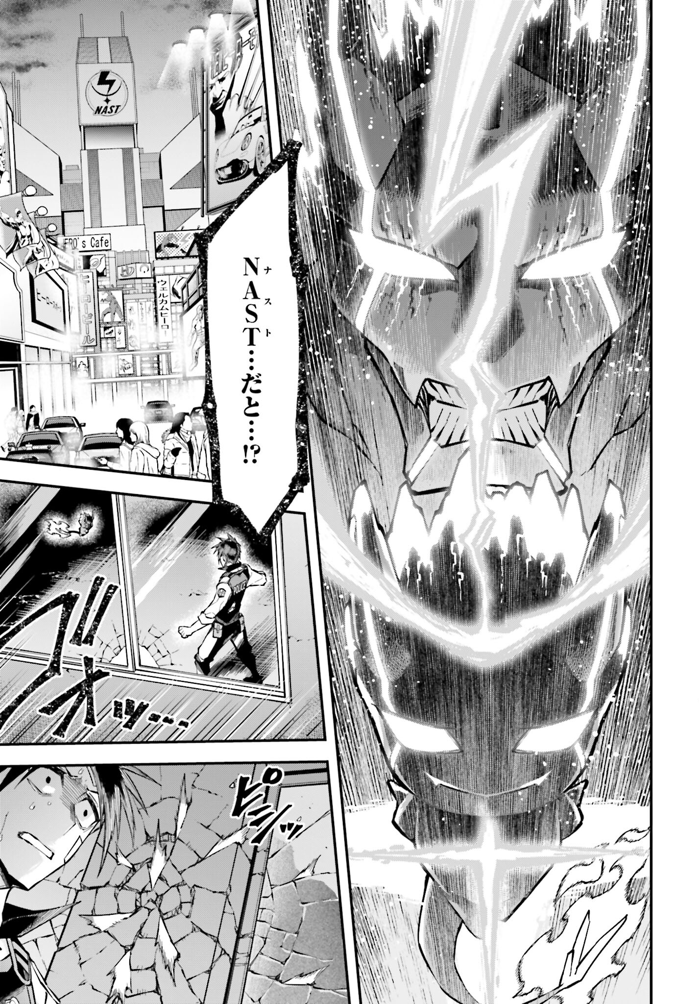 Villain Actor Chapter 2 page 43 - nihonkuni.com