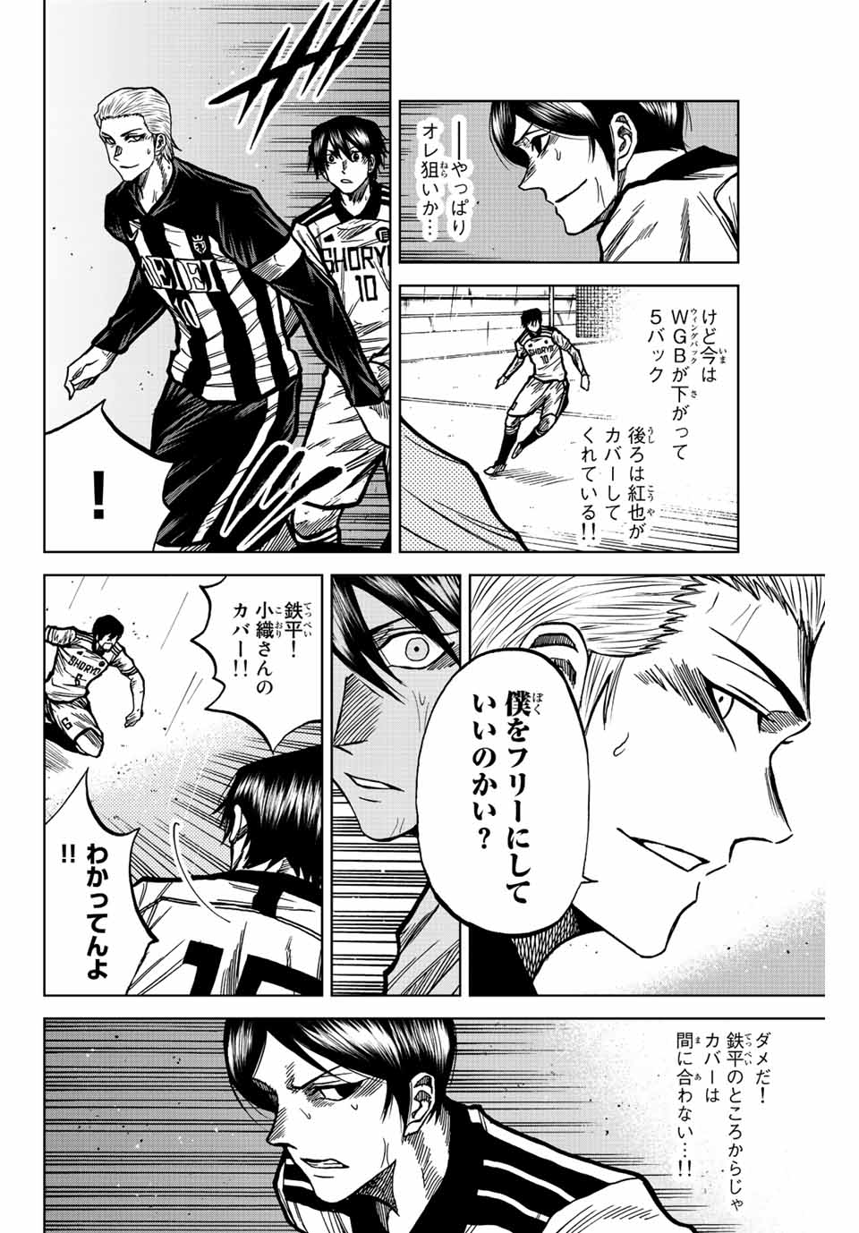 AOKU SOMERO Chap 59 - Pic 10
